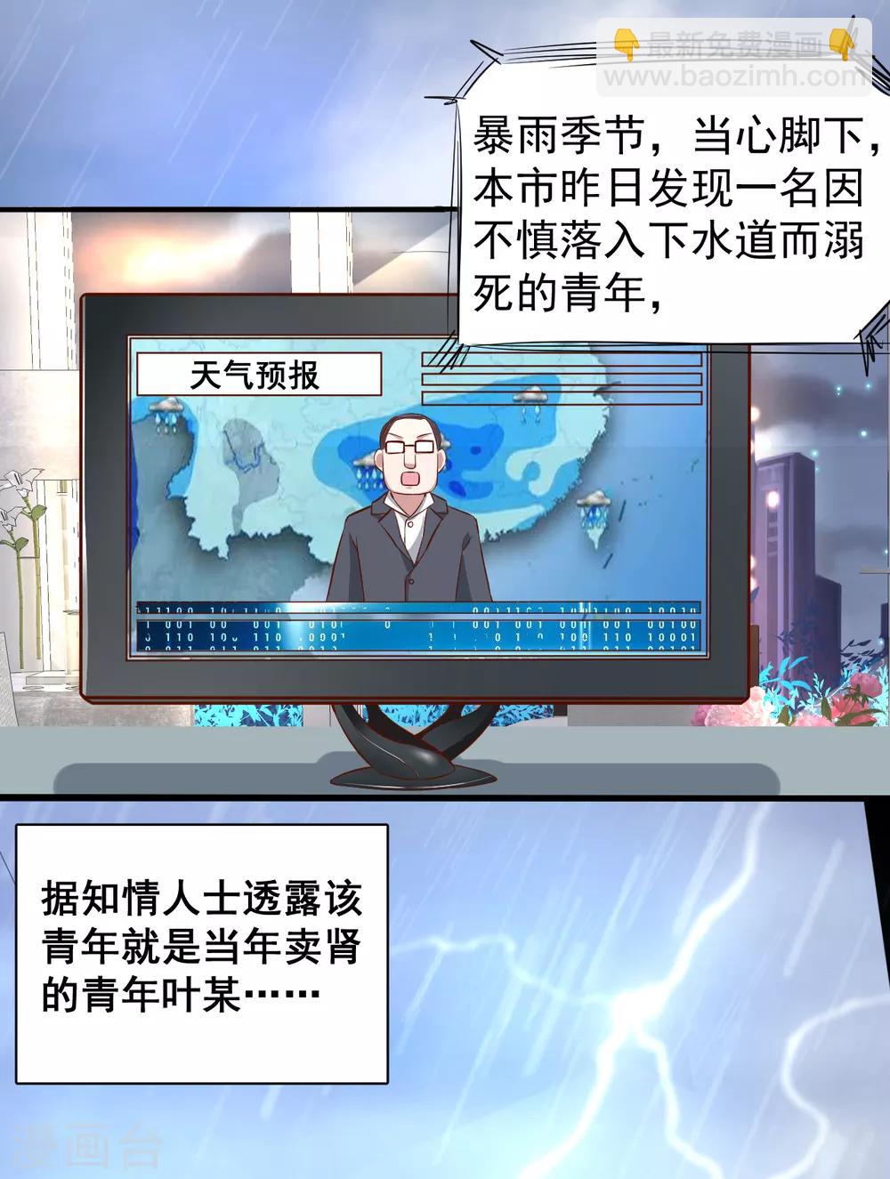 第1话 穿越开局少个肾？-第2话