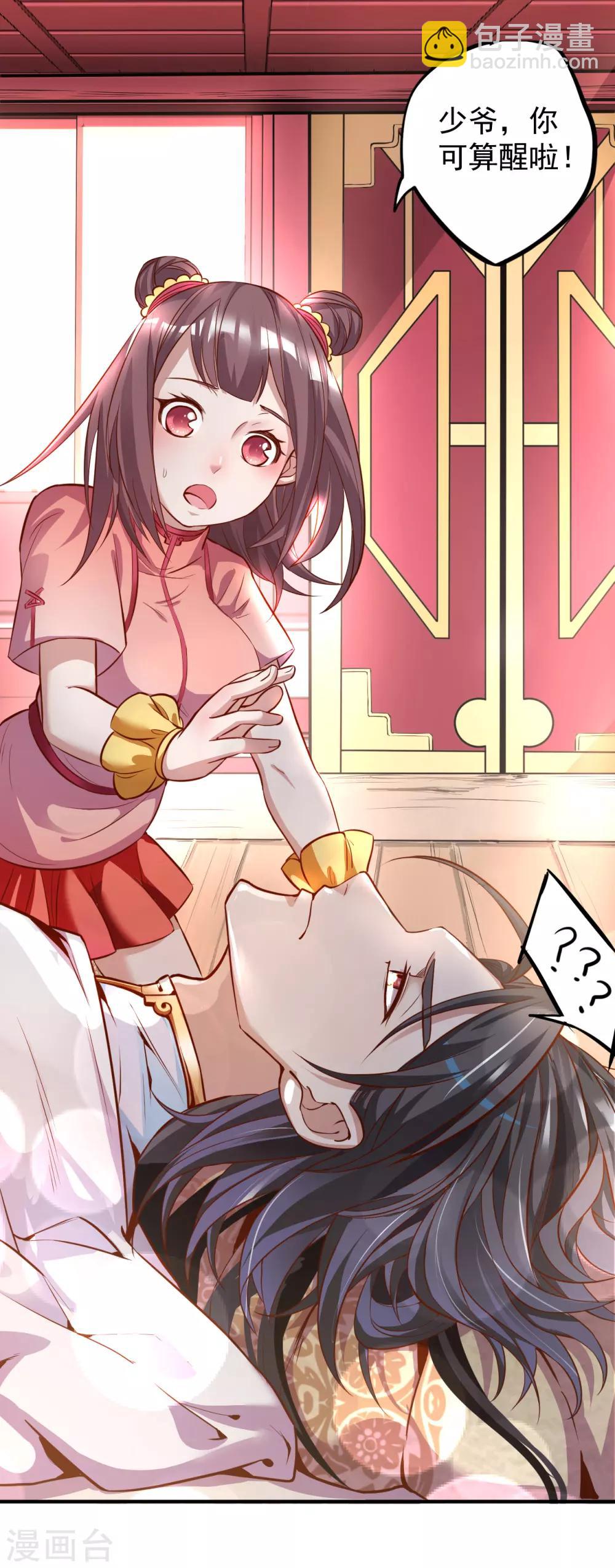 第1话 穿越开局少个肾？-第2话