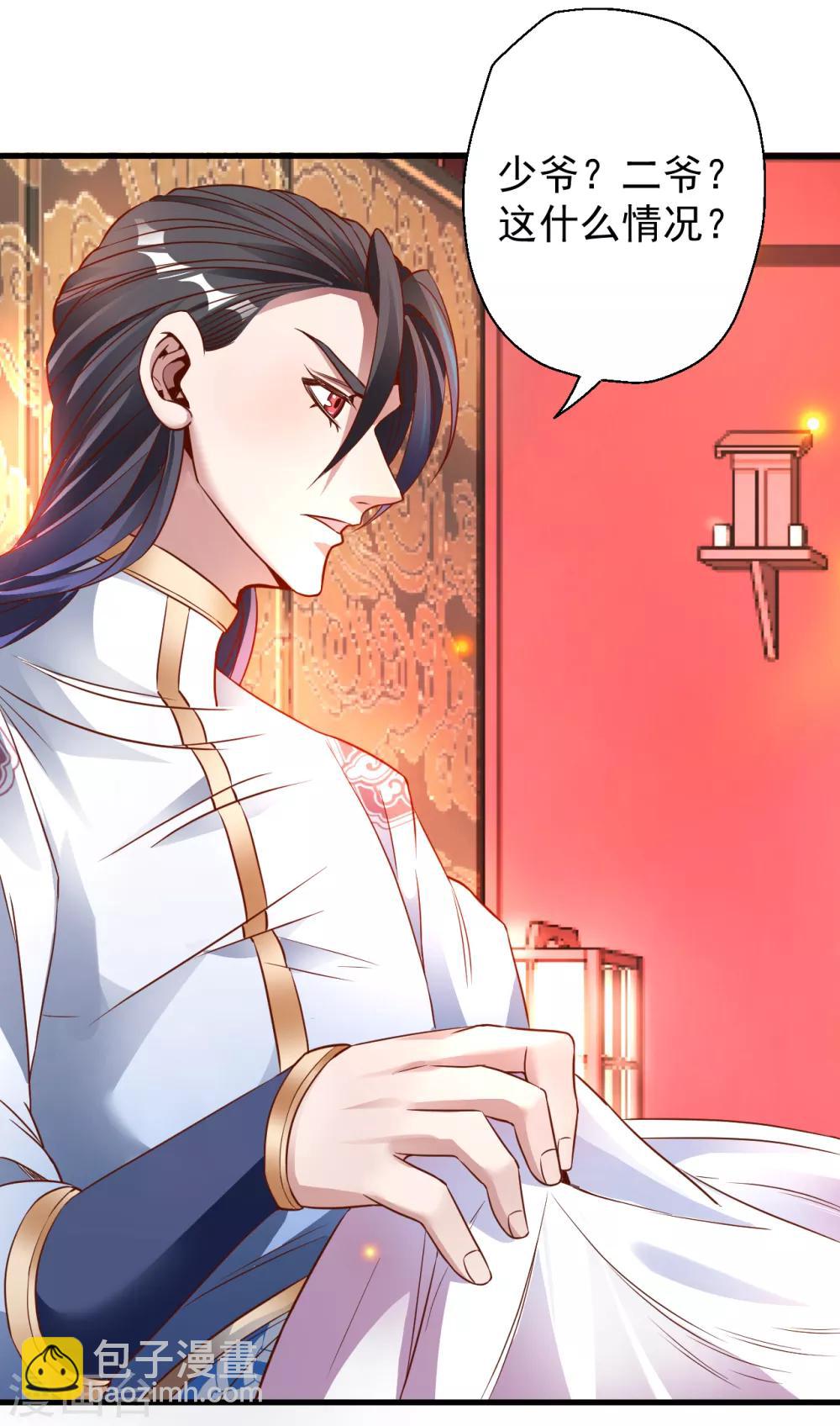 第1话 穿越开局少个肾？-第2话