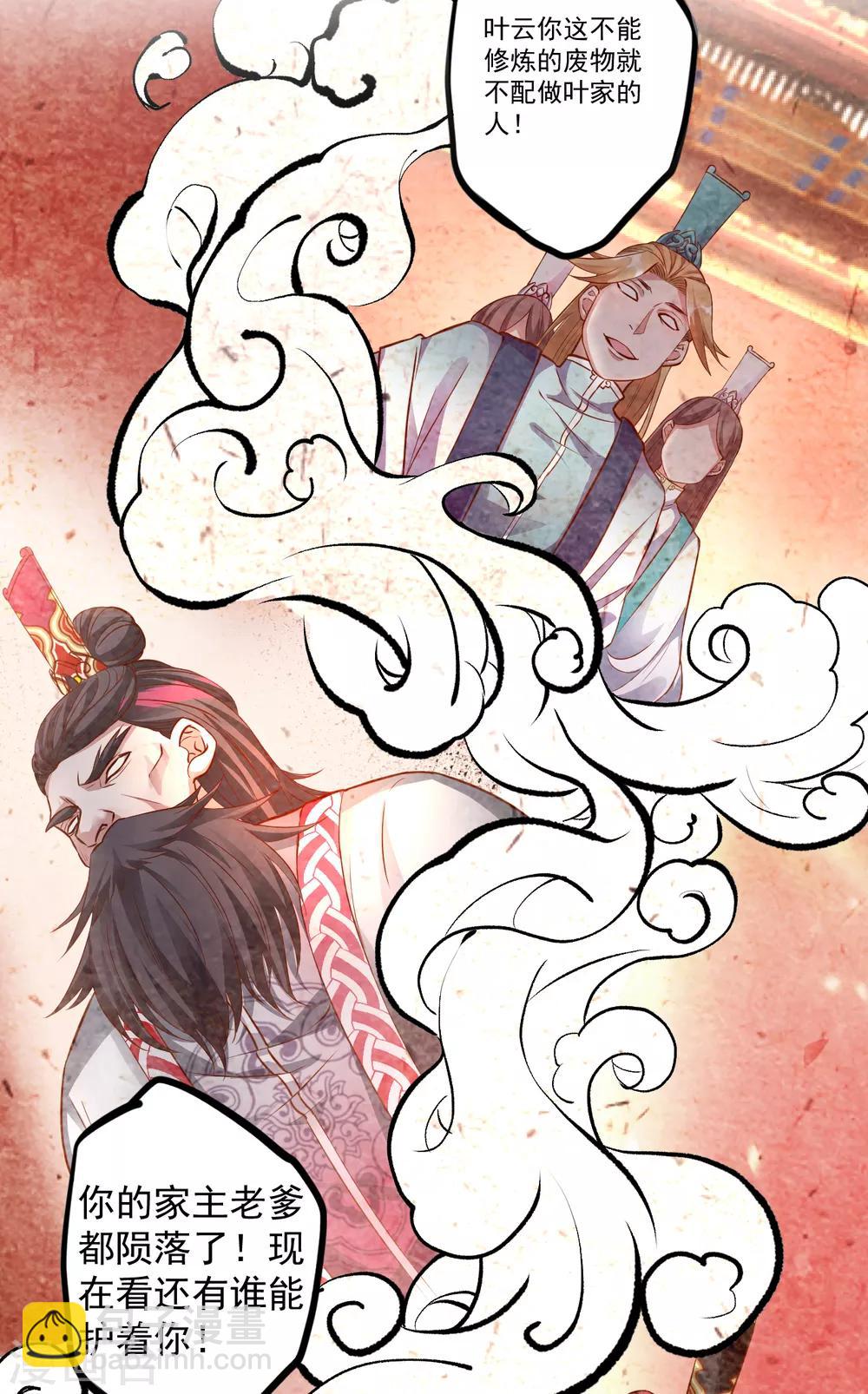 第1话 穿越开局少个肾？-第2话