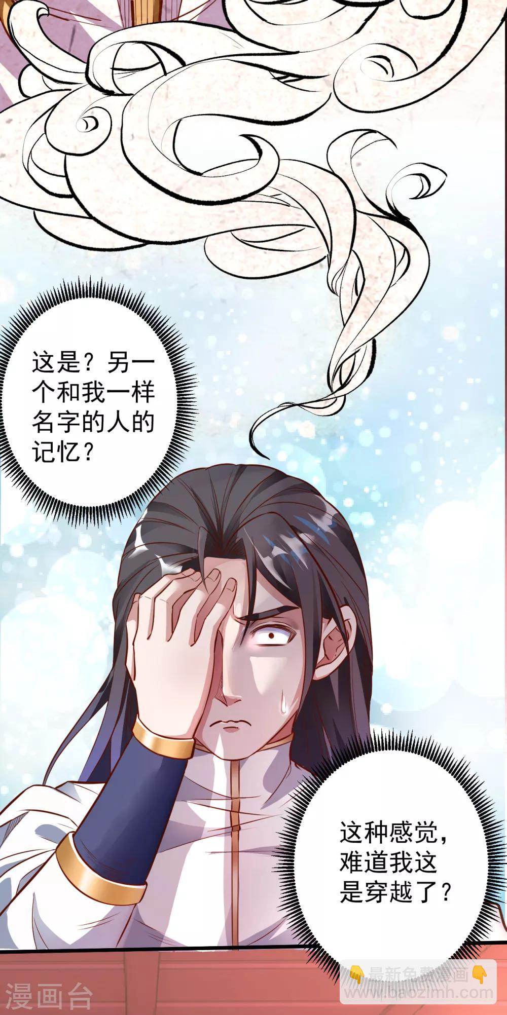 第1话 穿越开局少个肾？-第2话