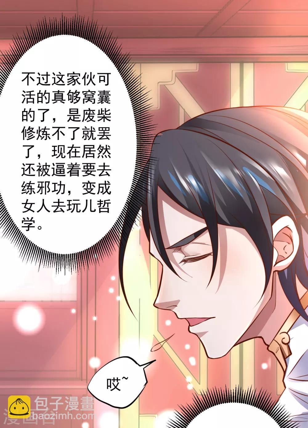 第1话 穿越开局少个肾？-第2话