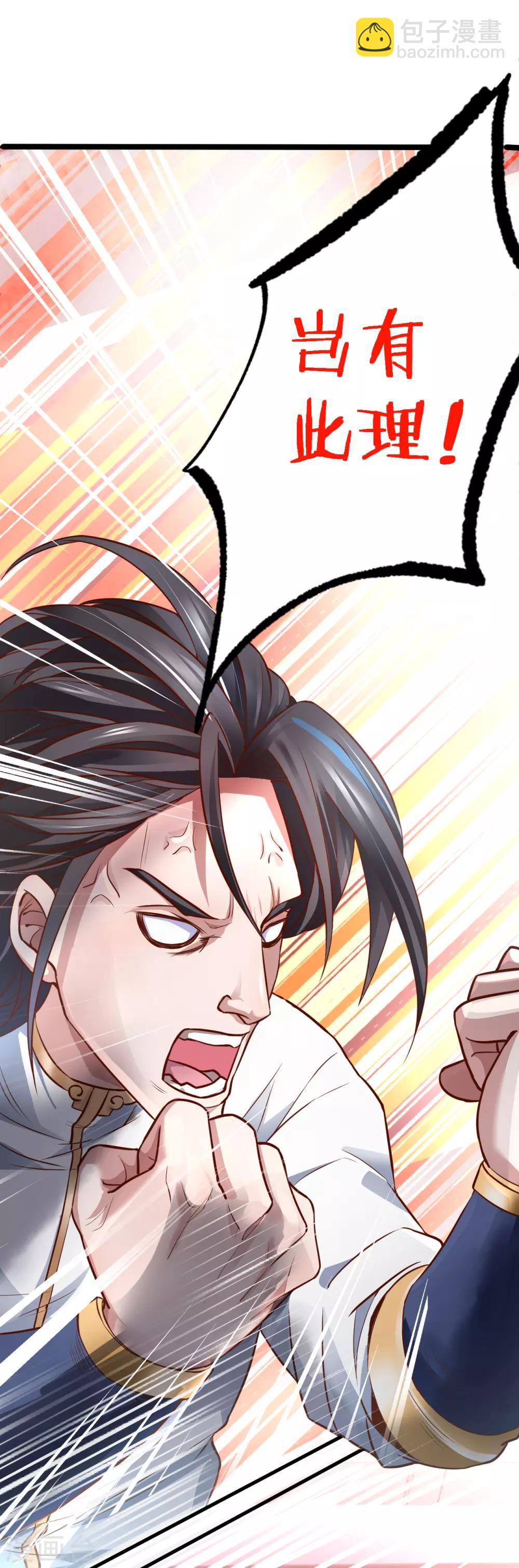 第1话 穿越开局少个肾？-第2话