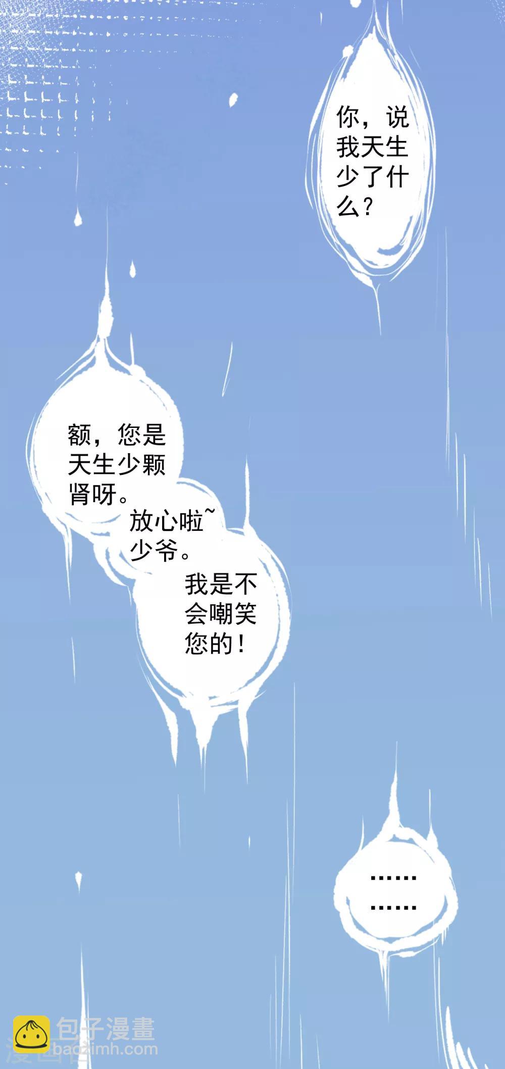 第1话 穿越开局少个肾？-第2话