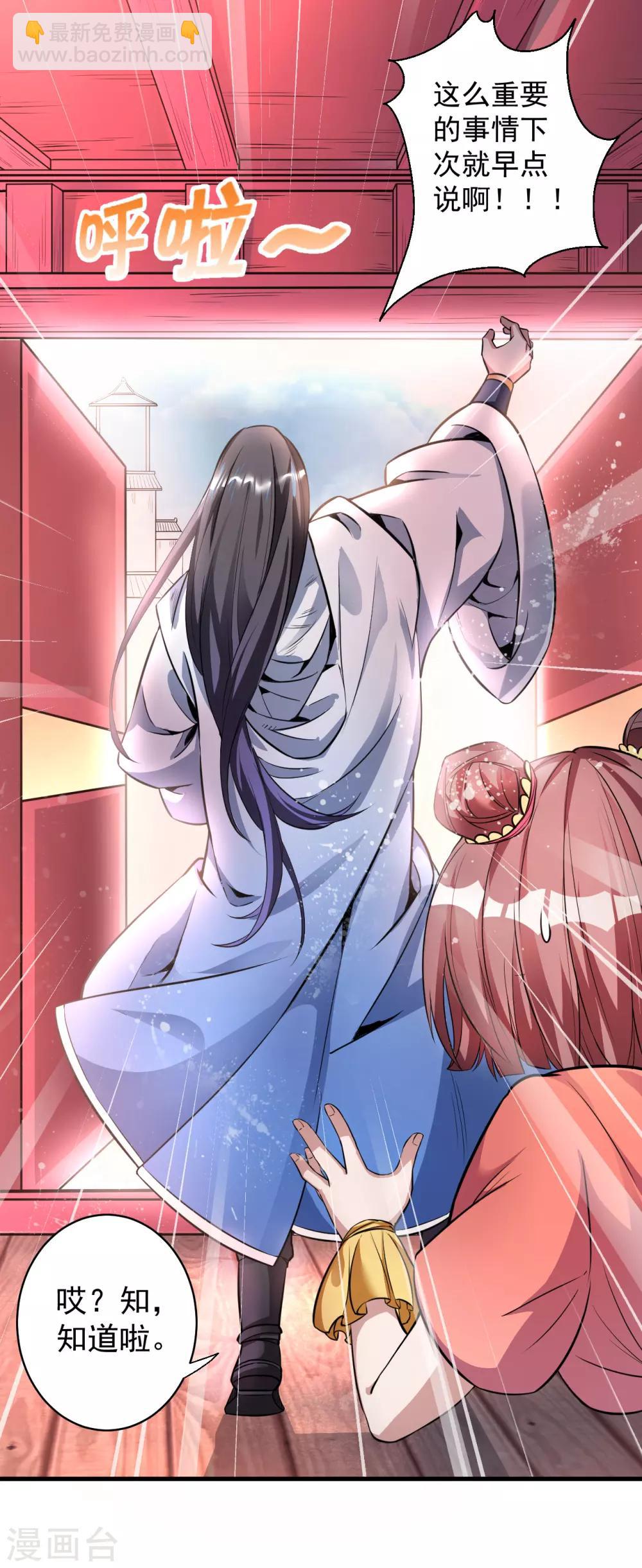 第1话 穿越开局少个肾？-第2话