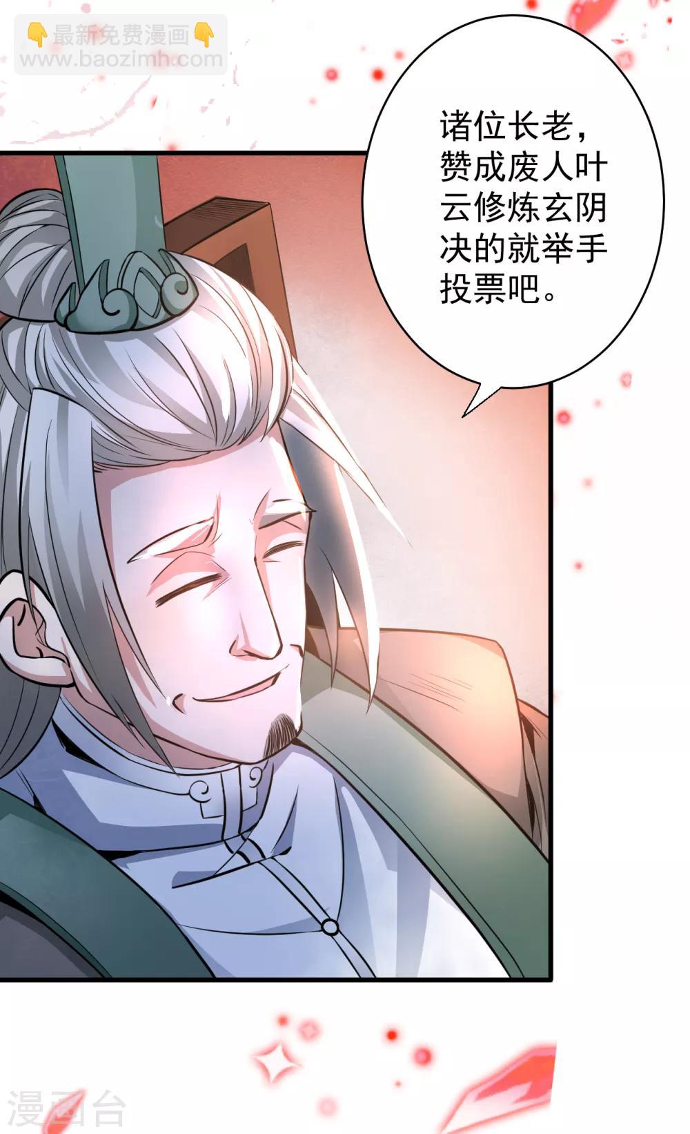 第1话 穿越开局少个肾？-第2话