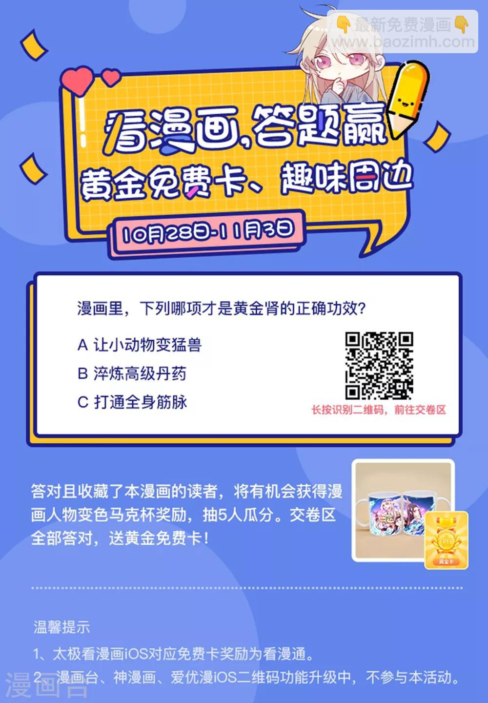 第1话 穿越开局少个肾？-第2话