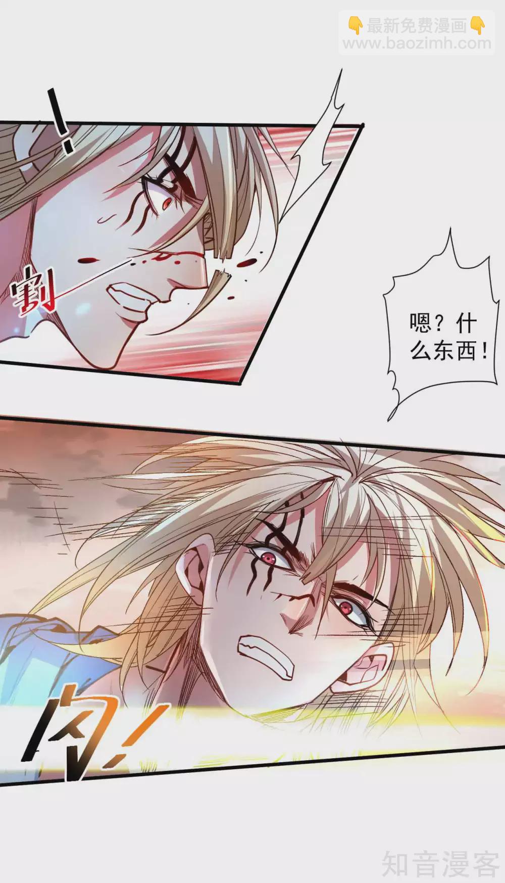 第99话 终究是棋差一招！-第102话