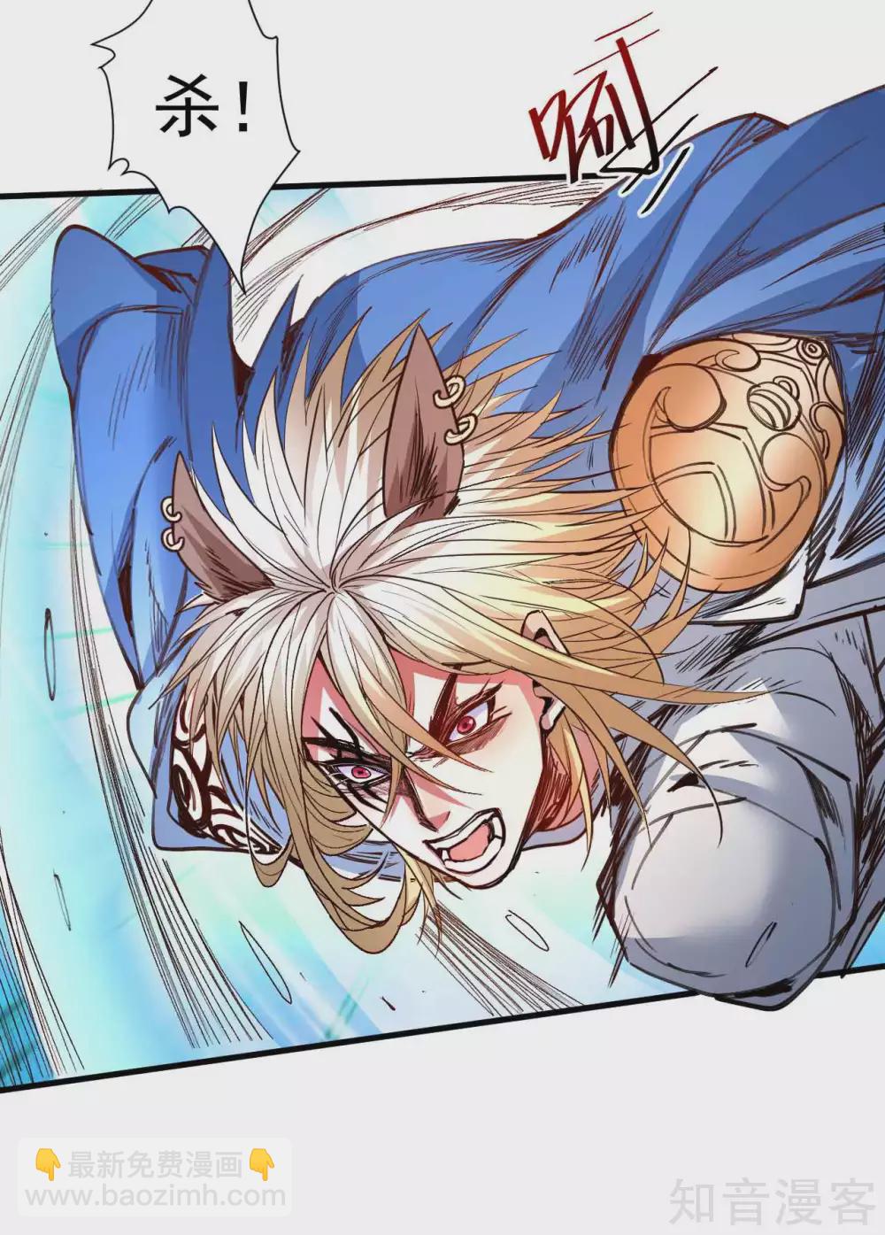 第99话 终究是棋差一招！-第102话