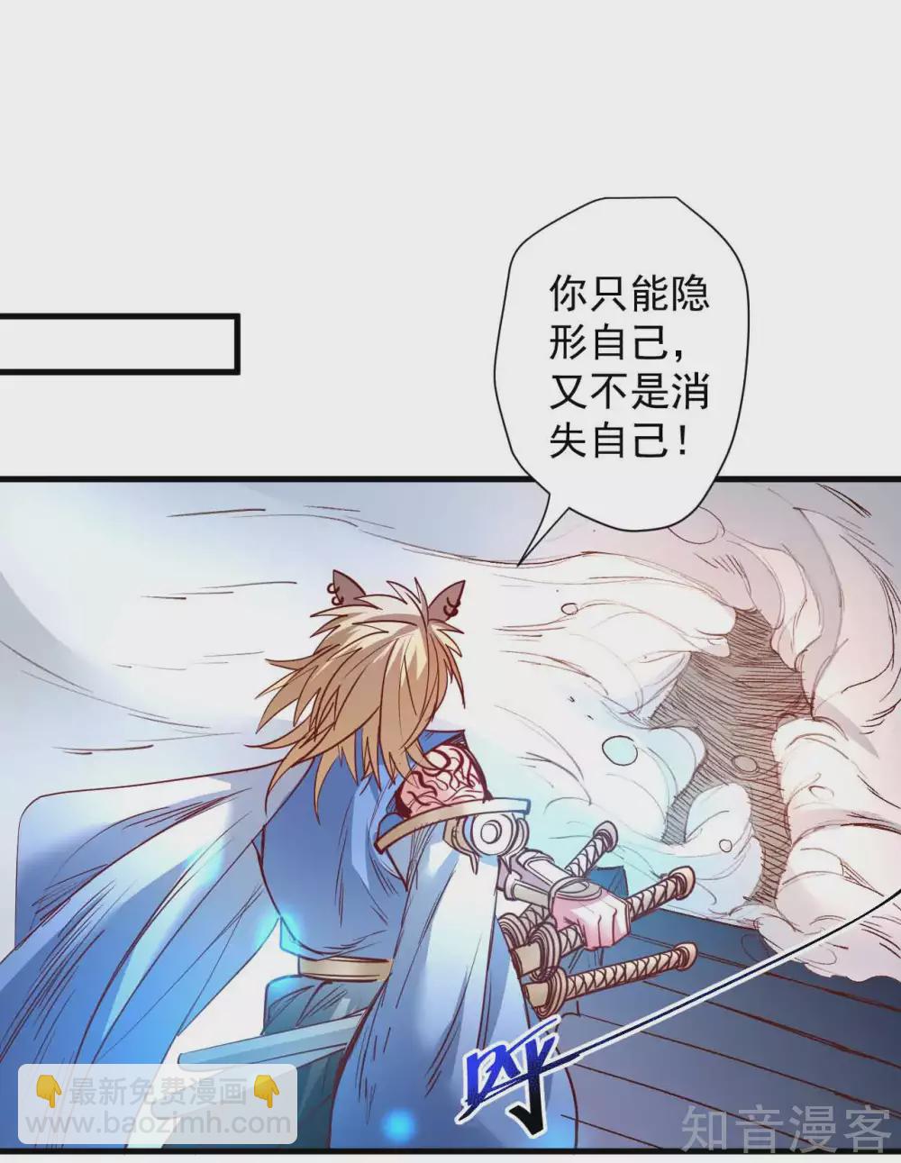 第99话 终究是棋差一招！-第102话