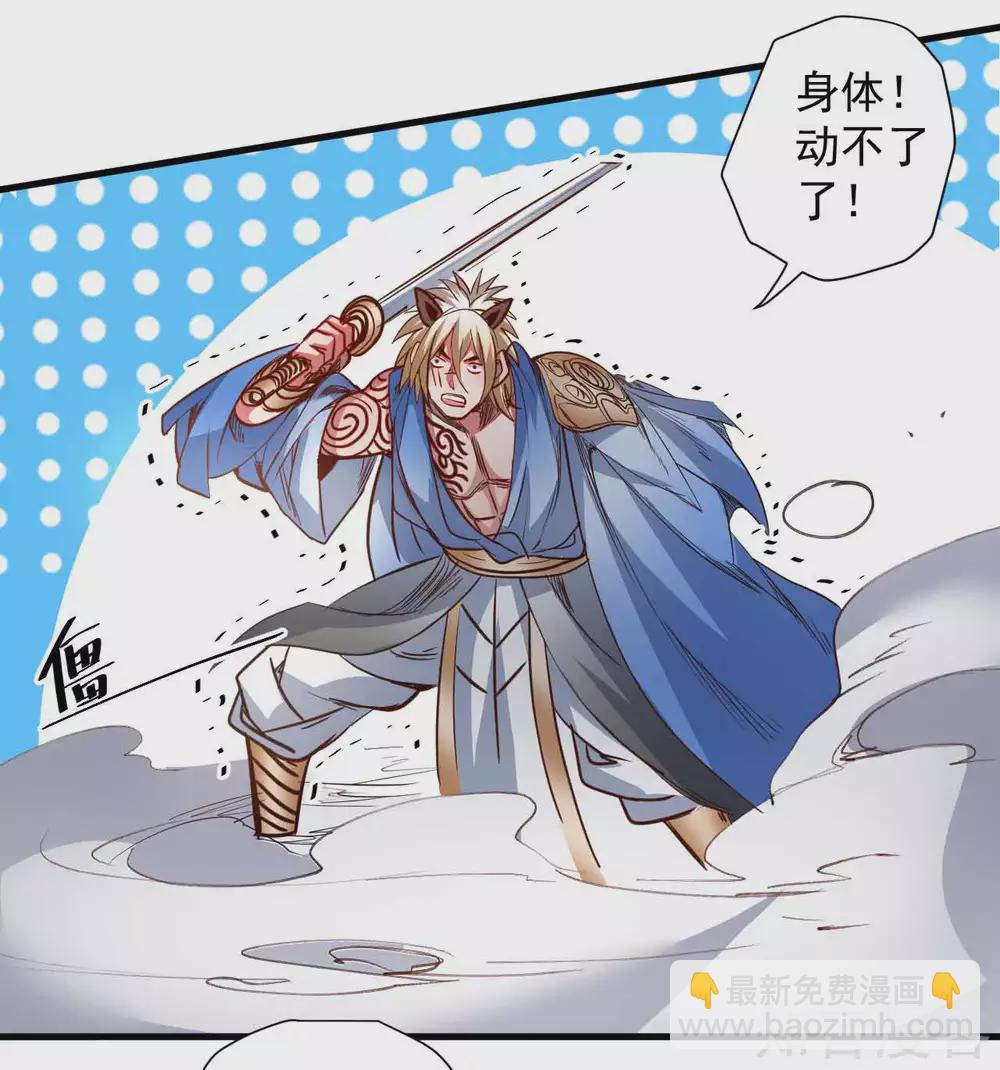 第99话 终究是棋差一招！-第102话