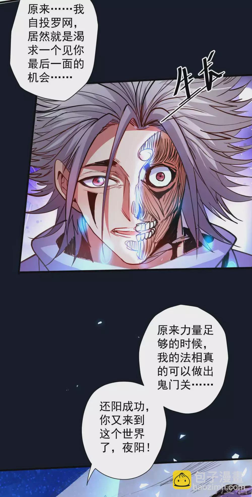 第101话 鬼门关开故人归-第104话