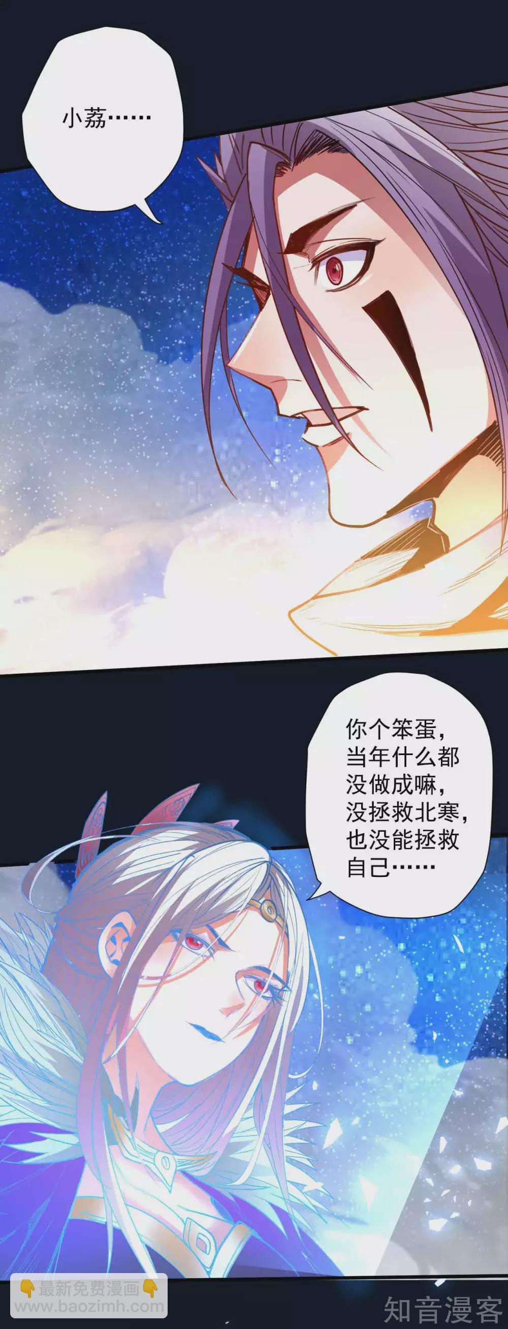 第101话 鬼门关开故人归-第104话