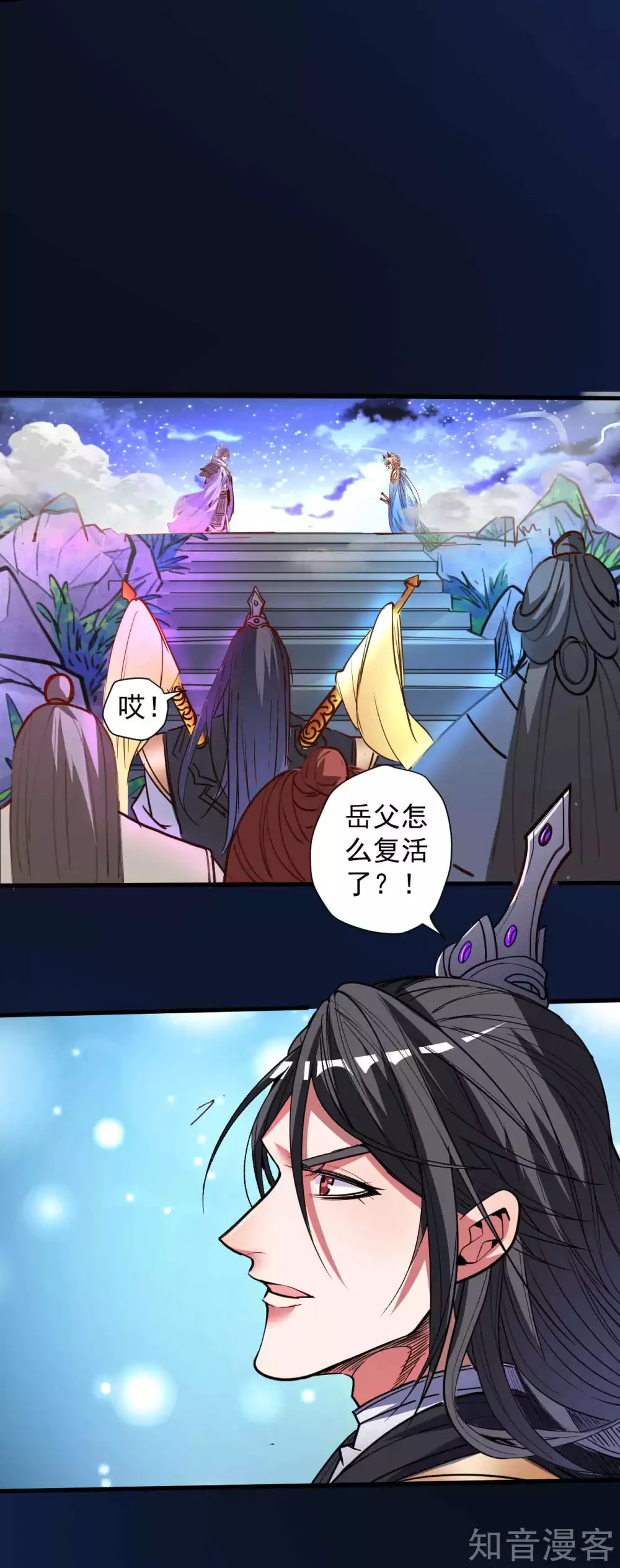 第101话 鬼门关开故人归-第104话