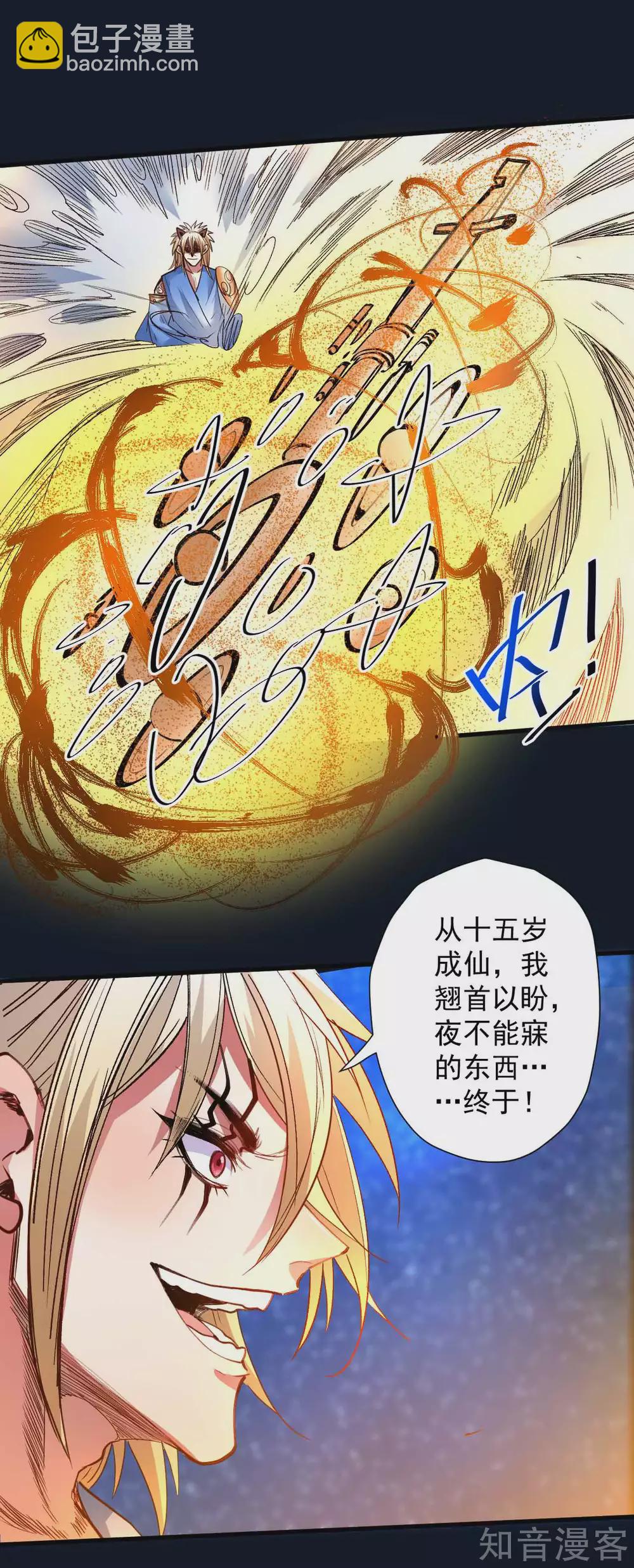 第101话 鬼门关开故人归-第104话