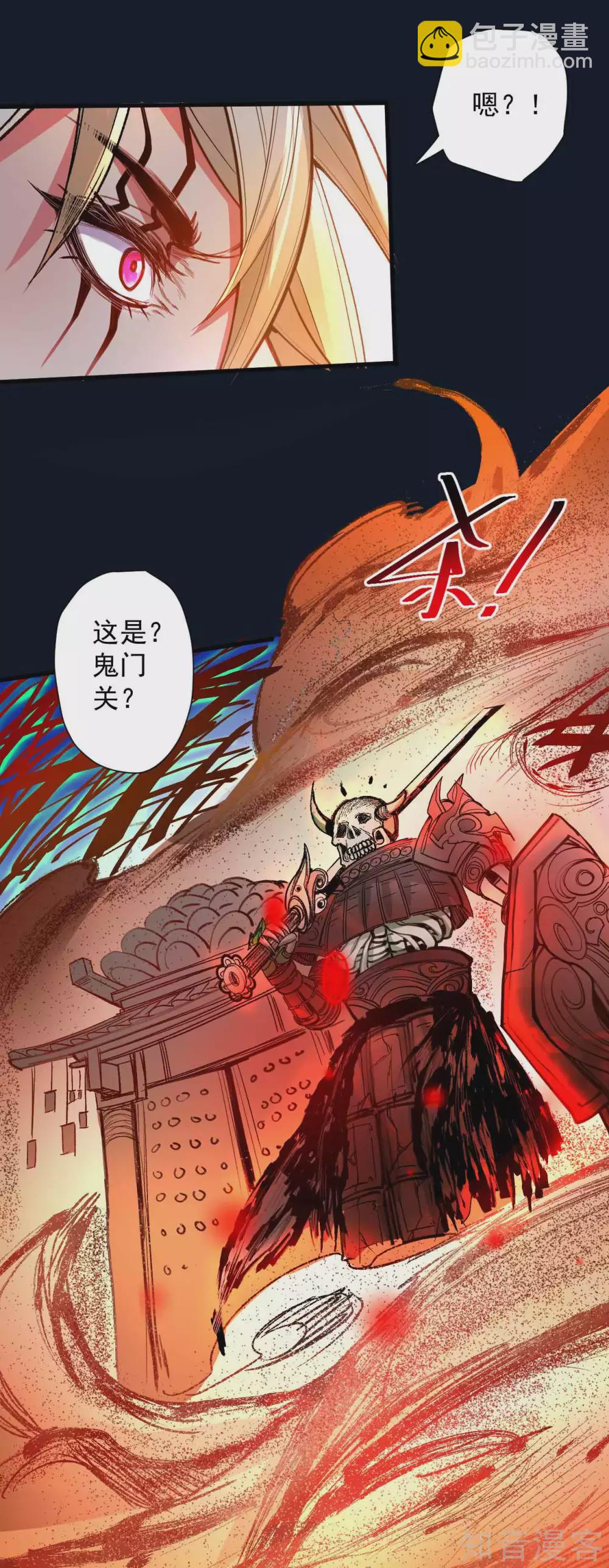 第101话 鬼门关开故人归-第104话