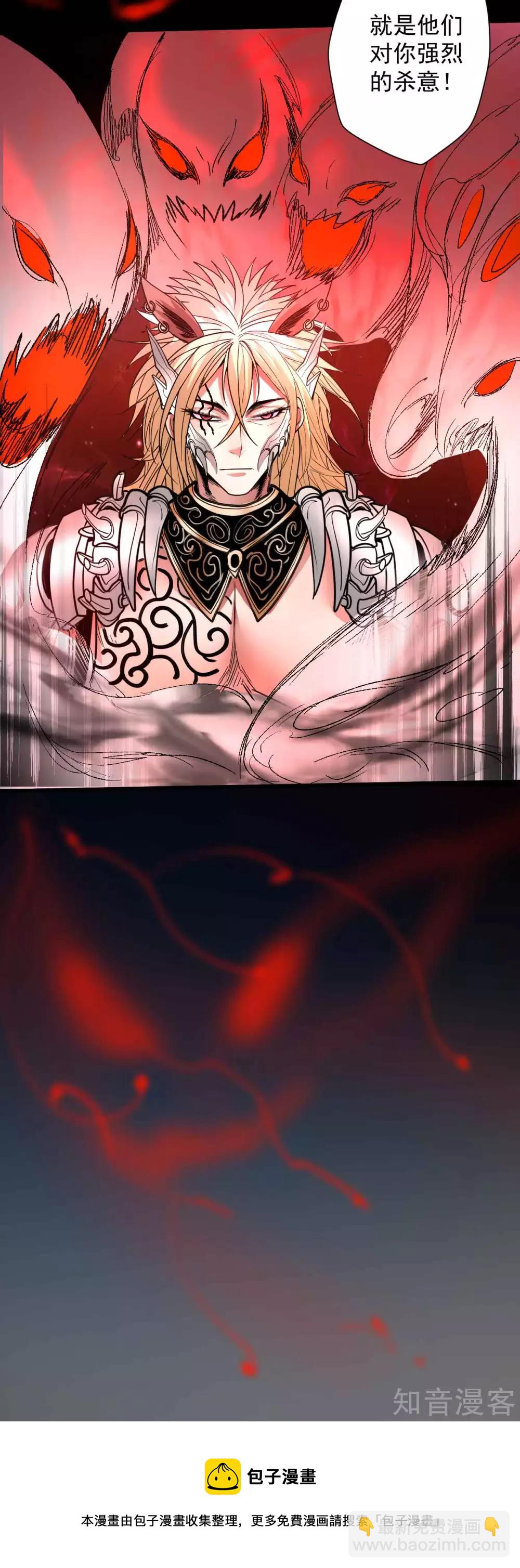第103话 成千上万的杀意-第106话