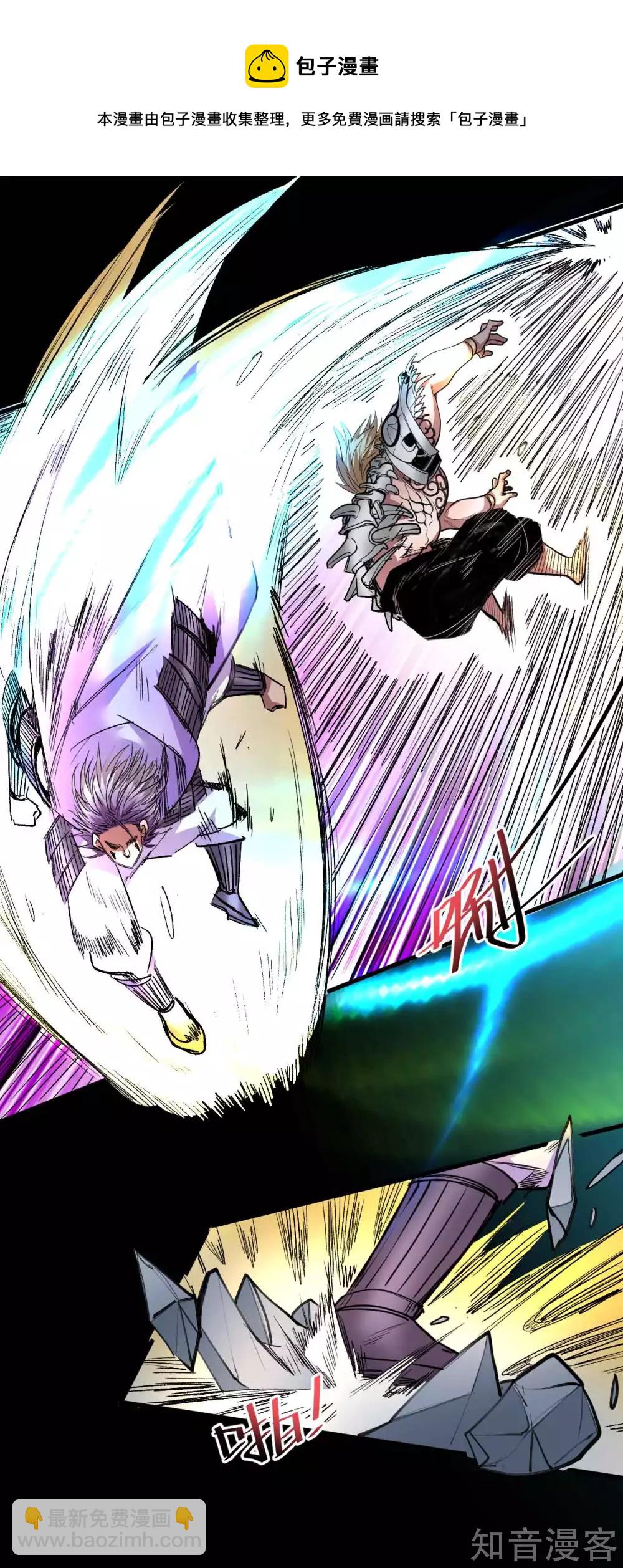 第103话 成千上万的杀意-第106话