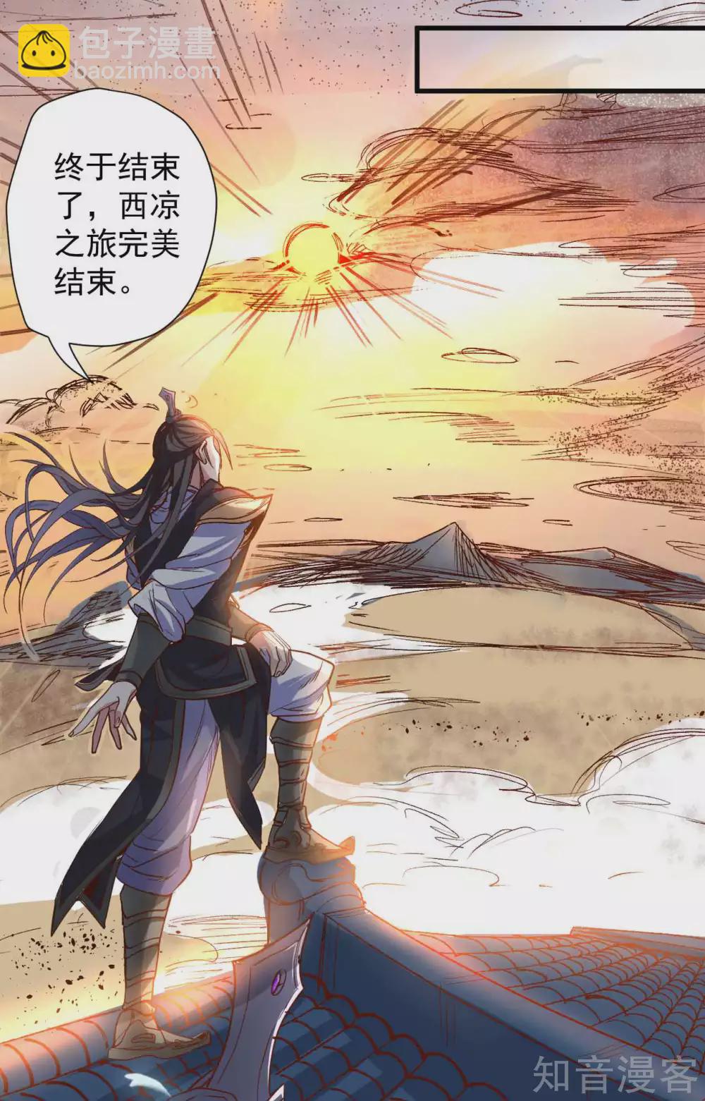 第105话 灵魂转换再反转-第108话