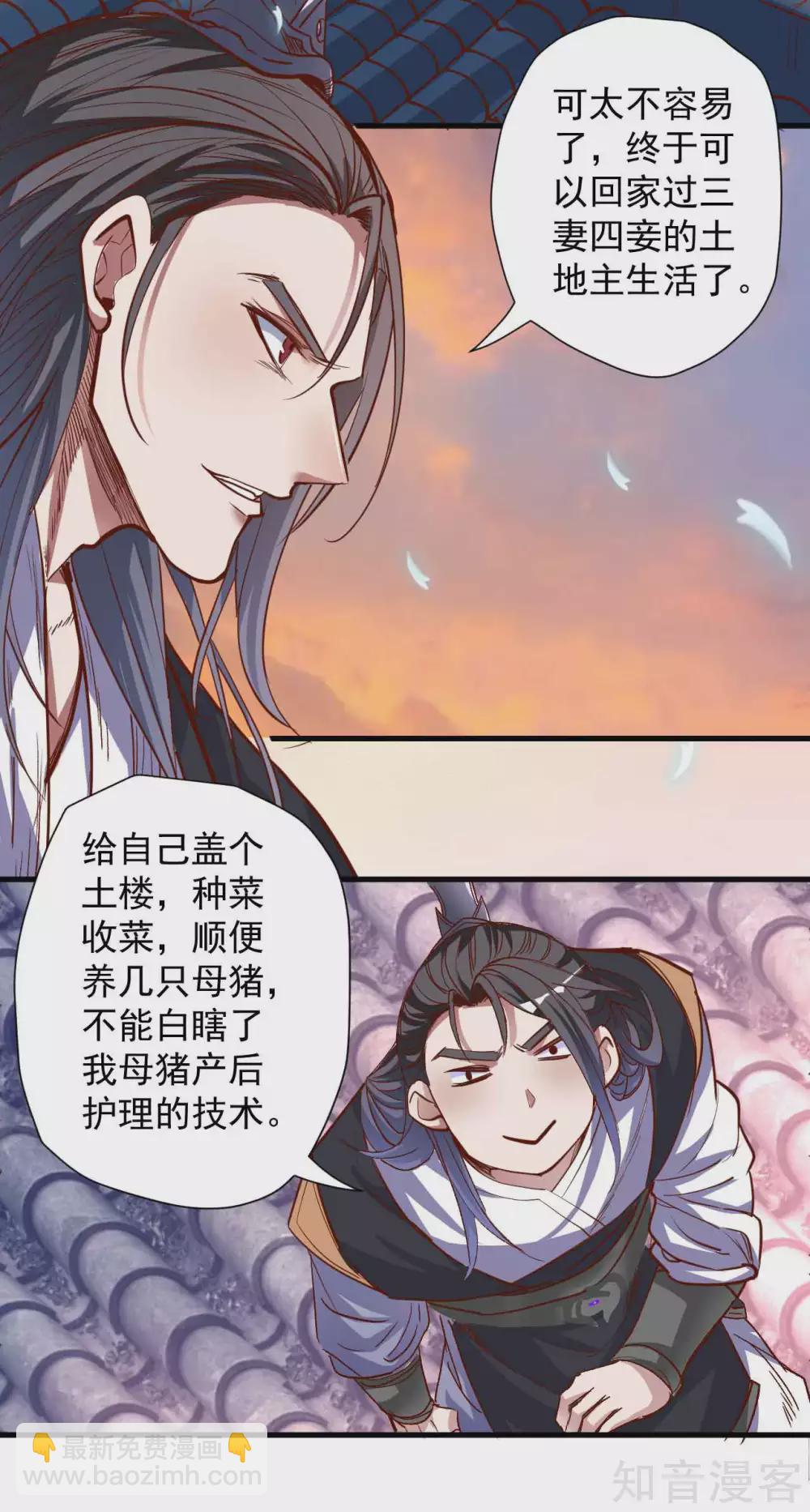 第105话 灵魂转换再反转-第108话