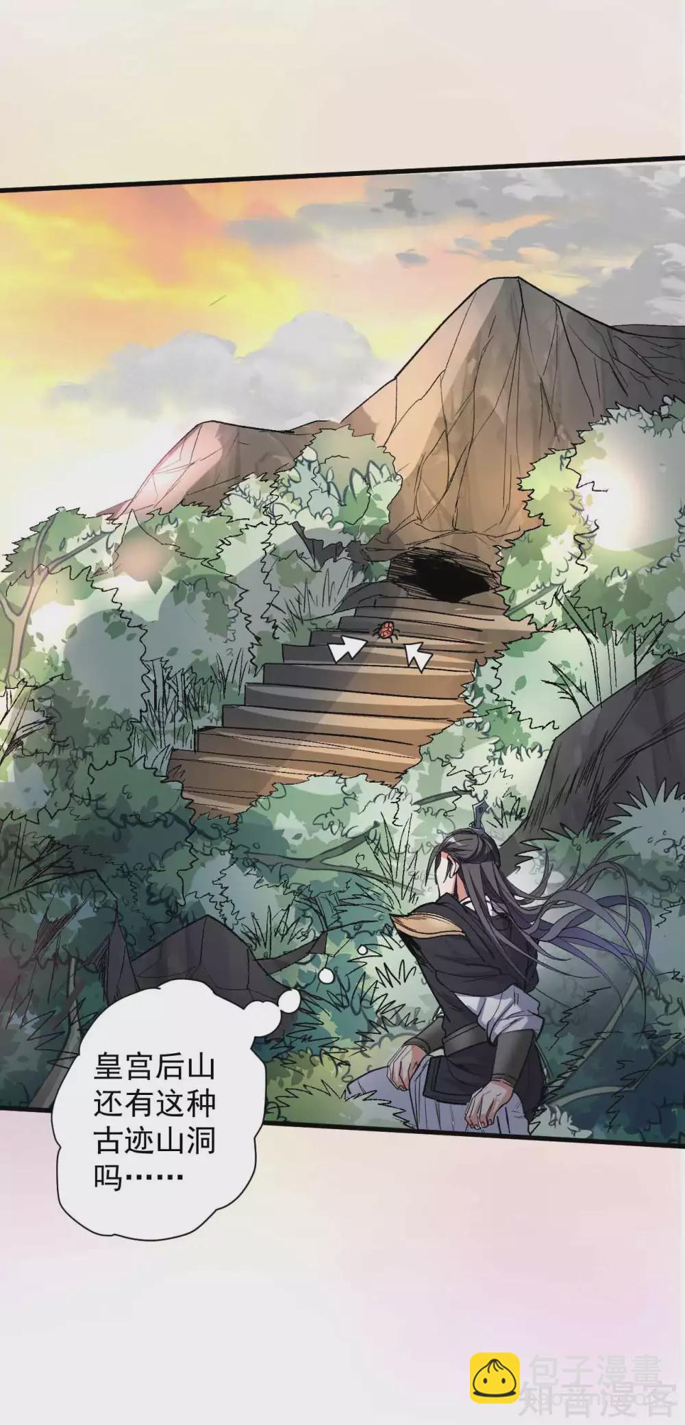 第105话 灵魂转换再反转-第108话