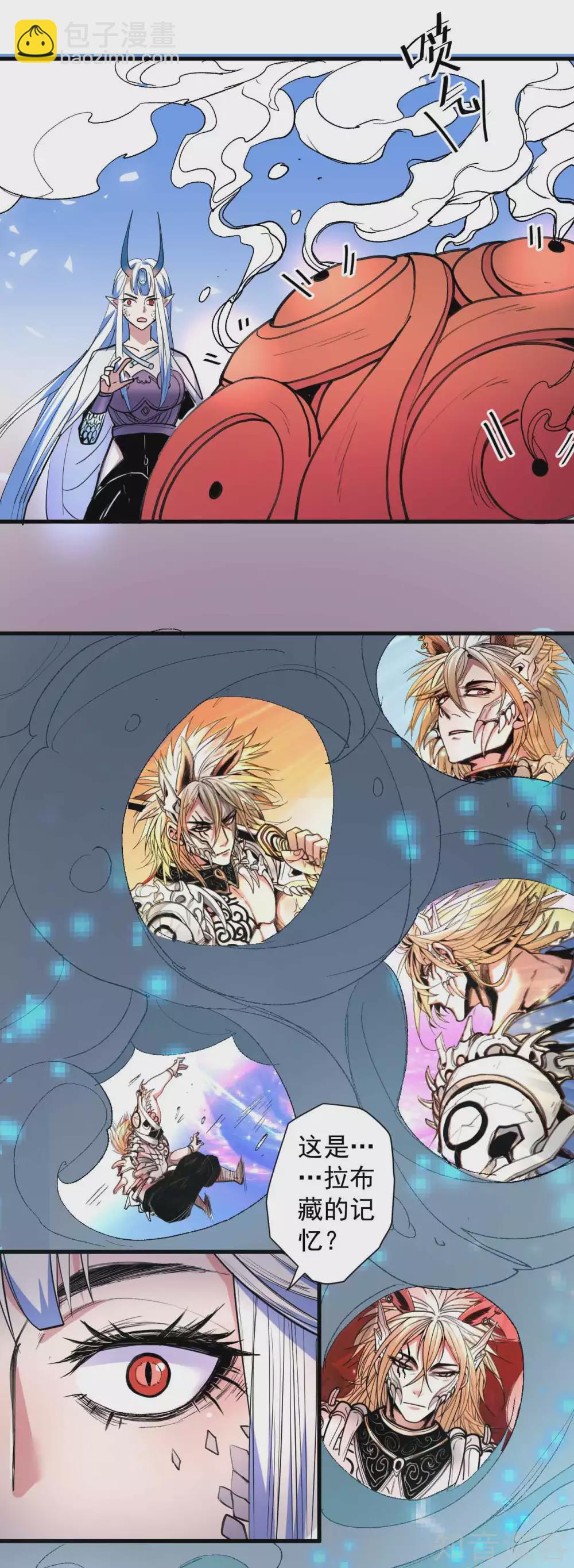 第105话 灵魂转换再反转-第108话