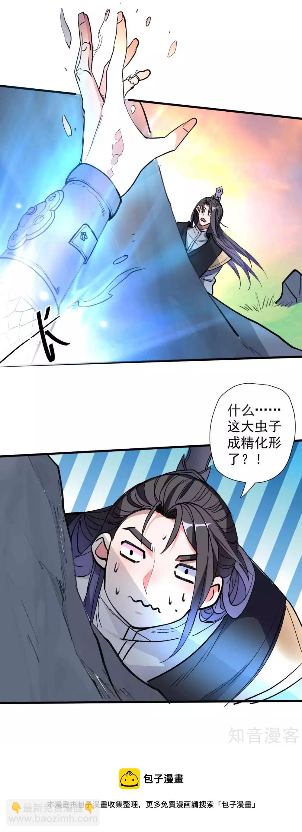 第105话 灵魂转换再反转-第108话