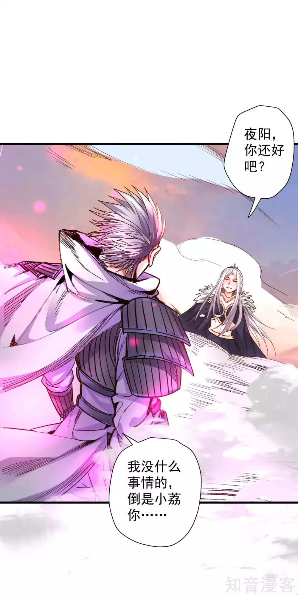 第105话 灵魂转换再反转-第108话