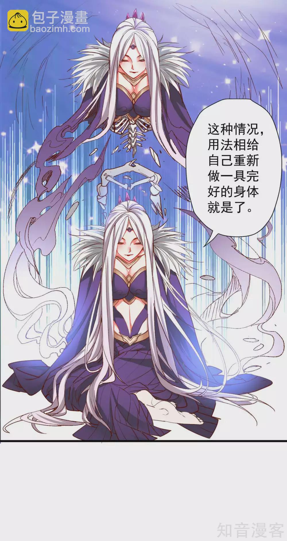 第105话 灵魂转换再反转-第108话