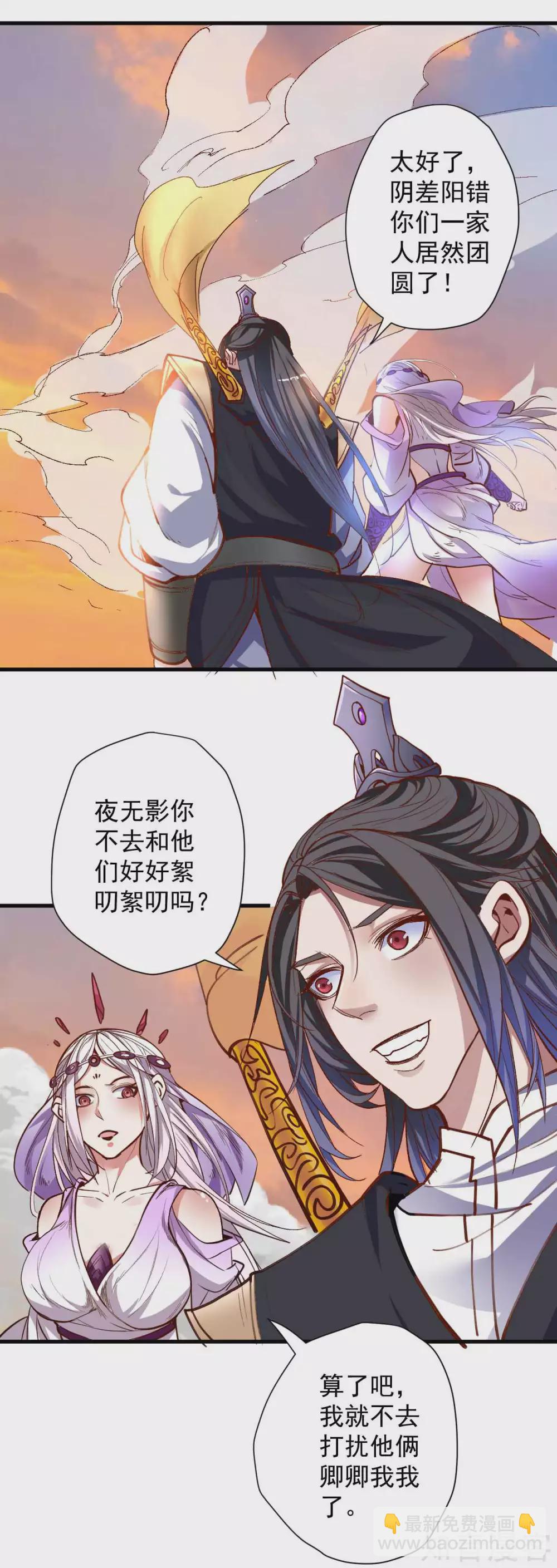 第105话 灵魂转换再反转-第108话