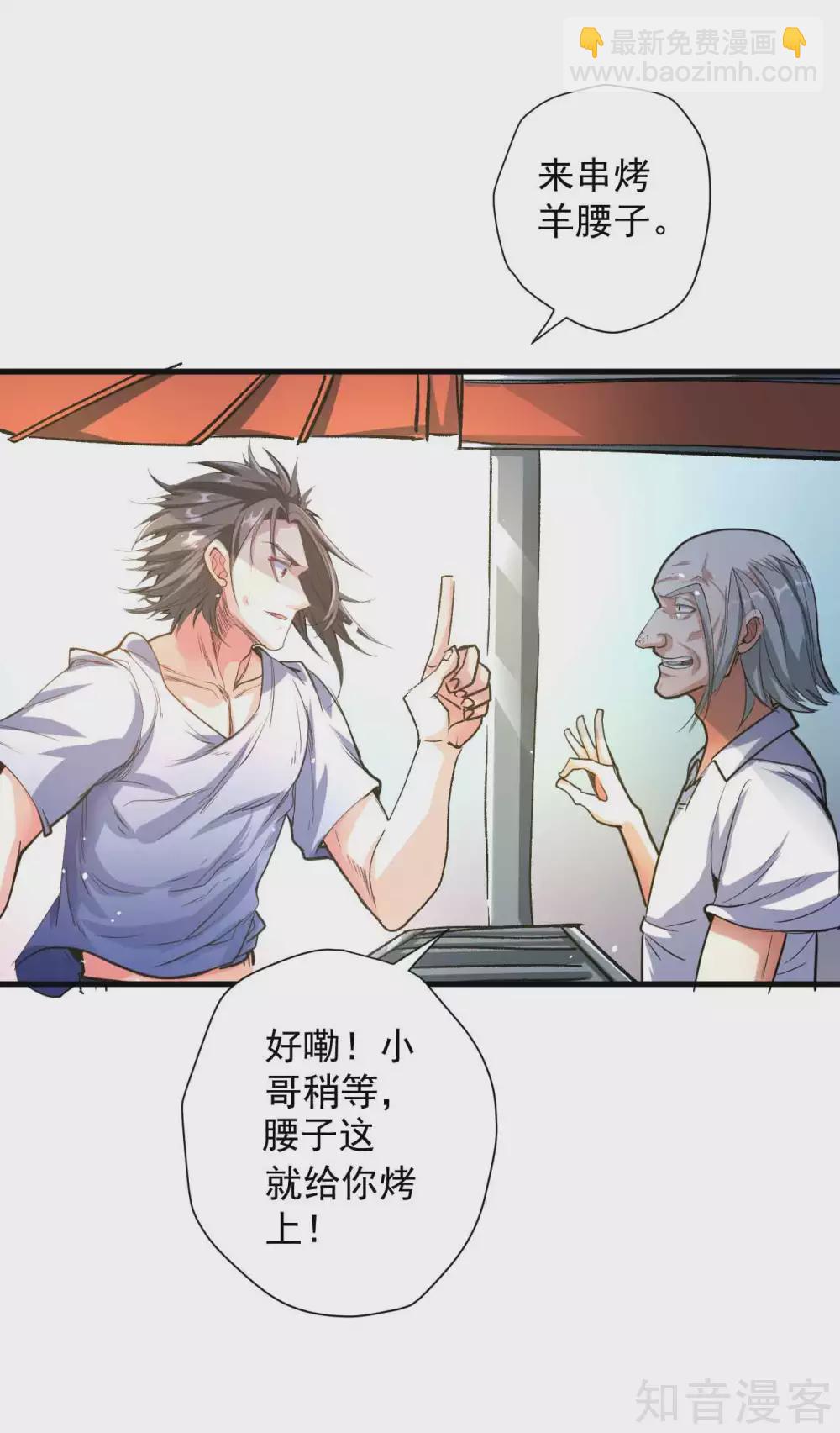 第107话 大梦一场人依旧-第110话