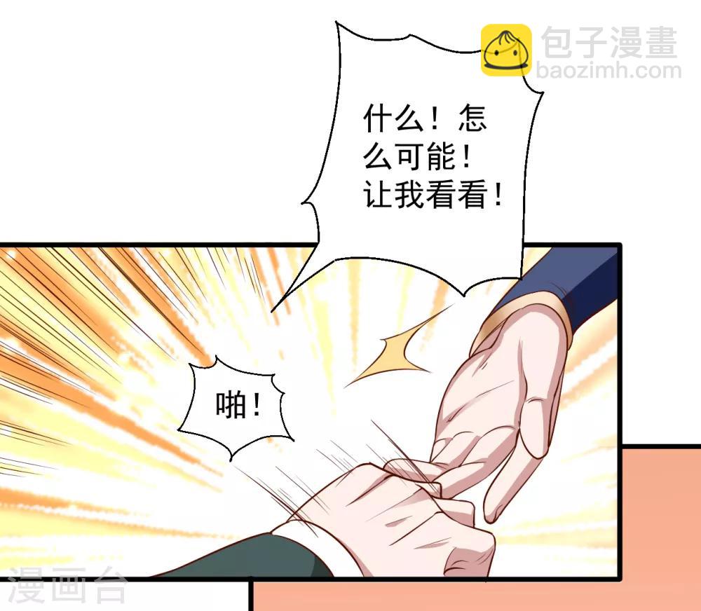 第11话 致命一击药夫子-第12话