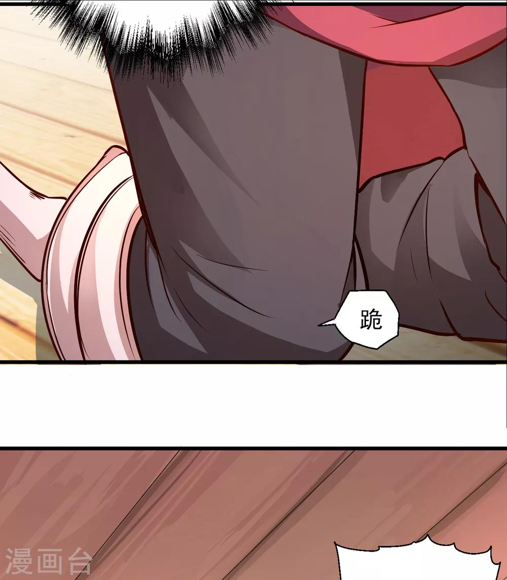 第11话 致命一击药夫子-第12话