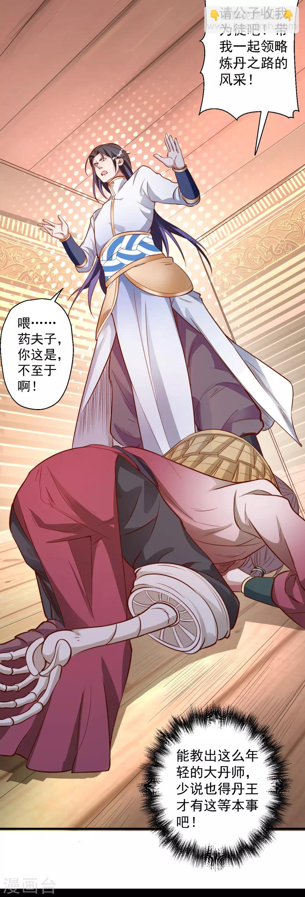 第11话 致命一击药夫子-第12话