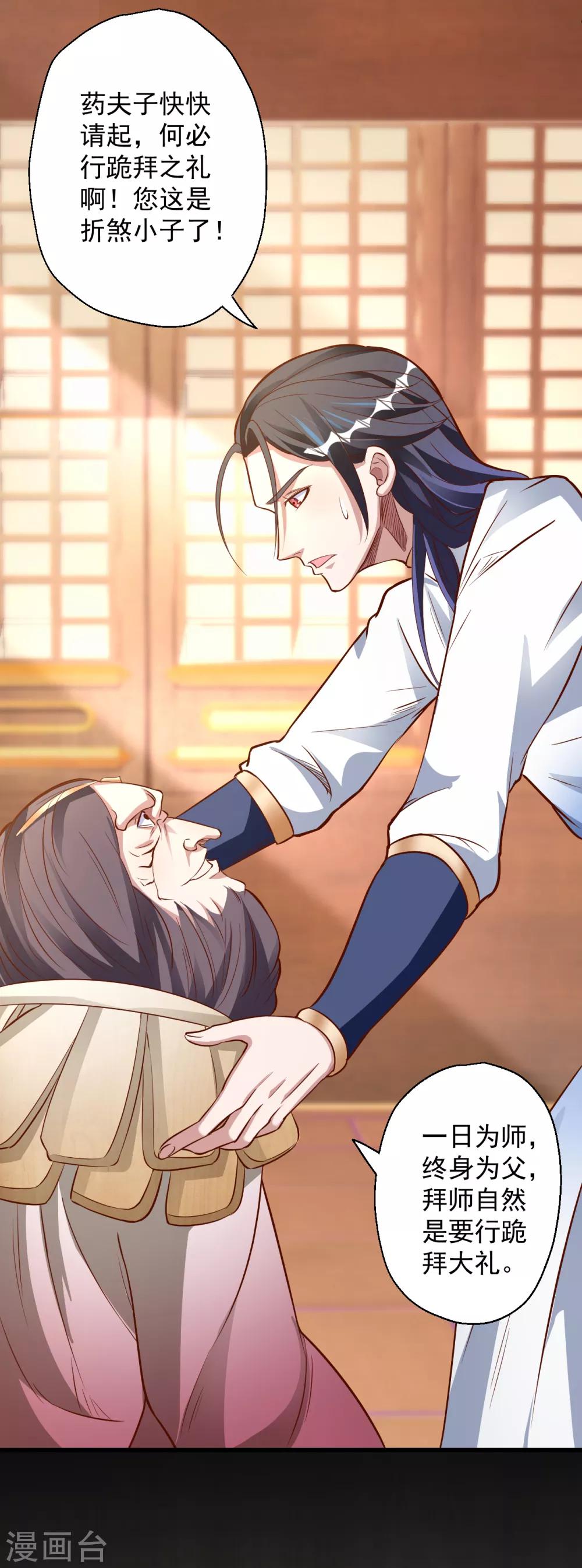 第11话 致命一击药夫子-第12话