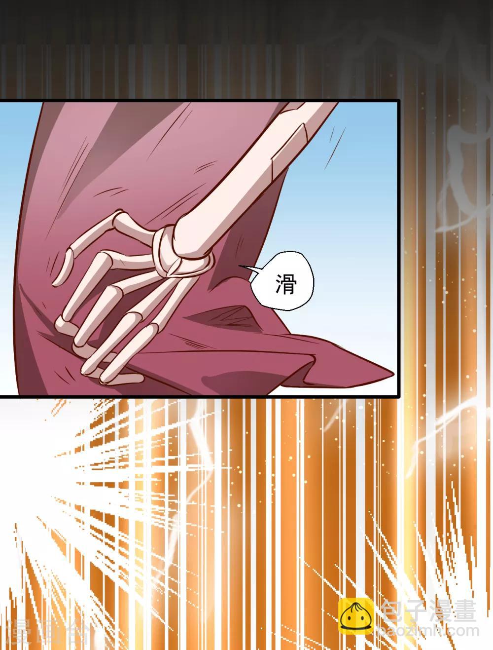 第11话 致命一击药夫子-第12话