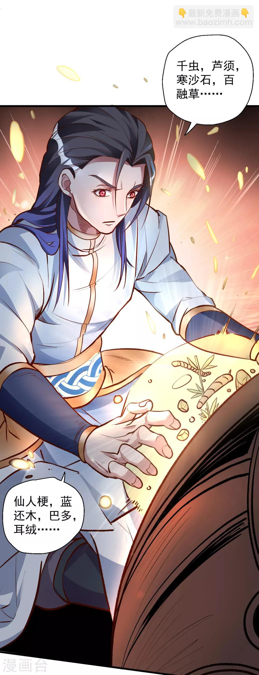 第11话 致命一击药夫子-第12话