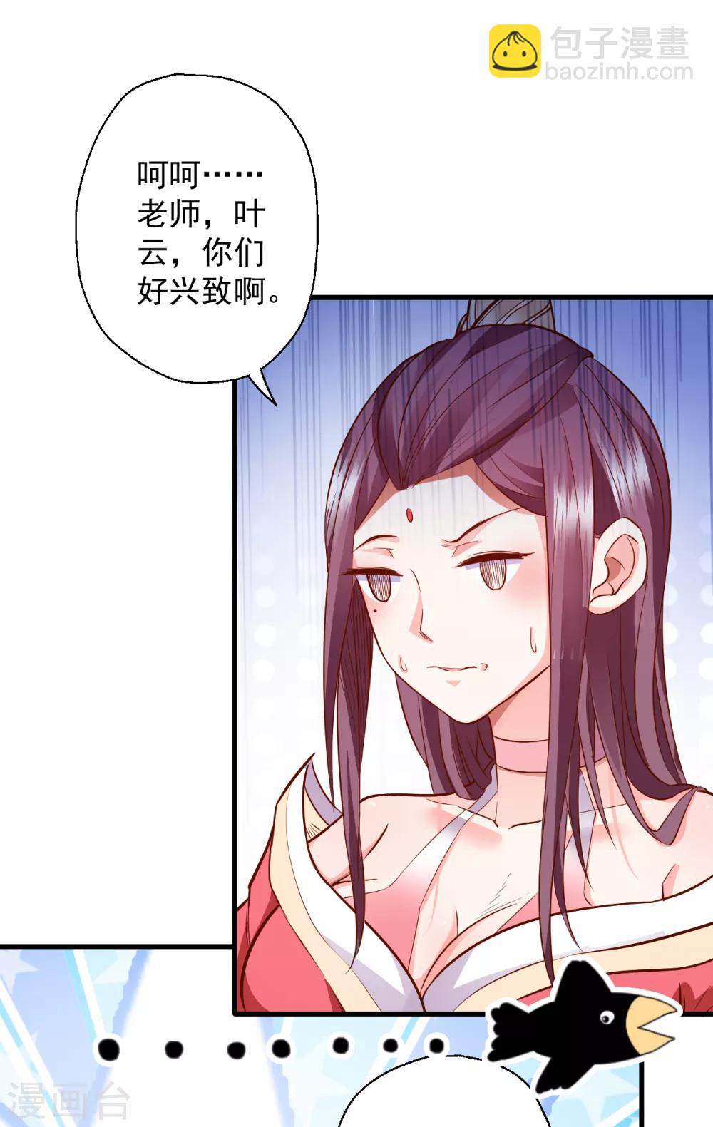 第11话 致命一击药夫子-第12话