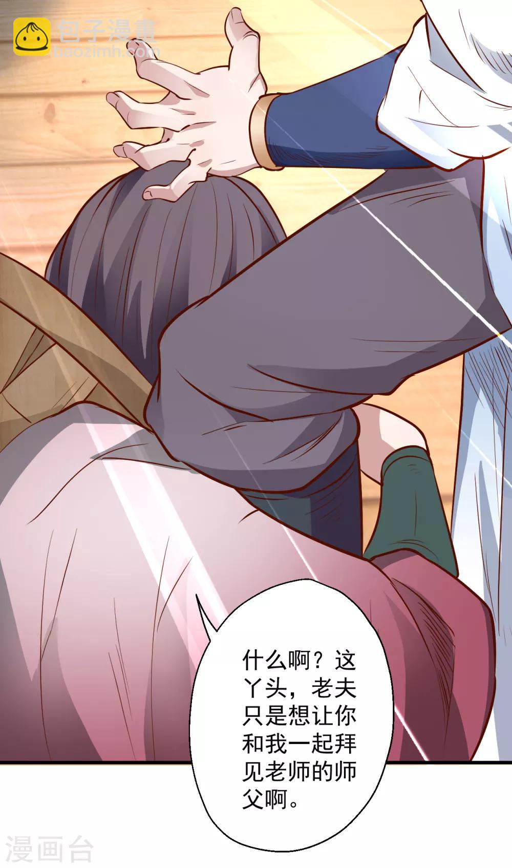 第11话 致命一击药夫子-第12话