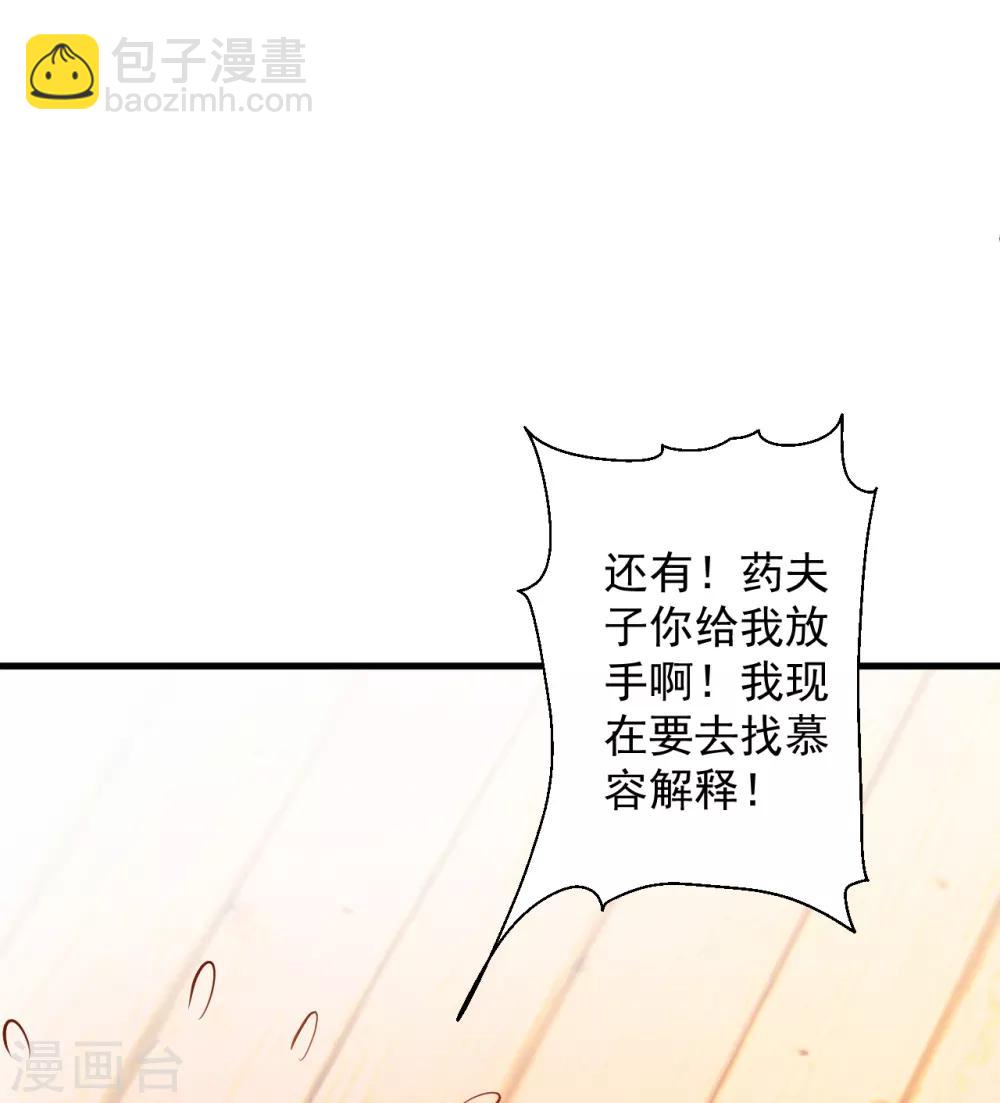 第11话 致命一击药夫子-第12话