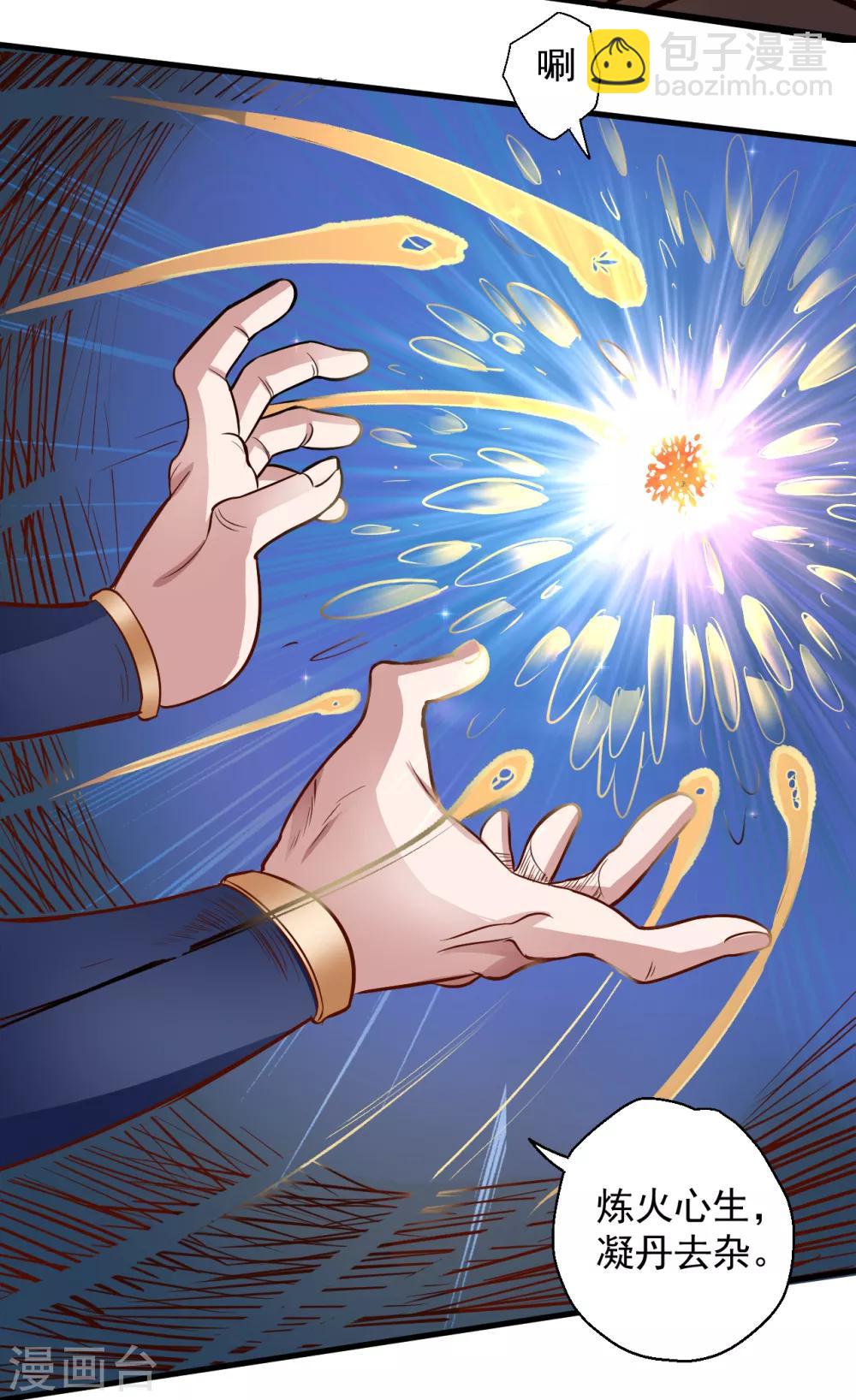 第11话 致命一击药夫子-第12话