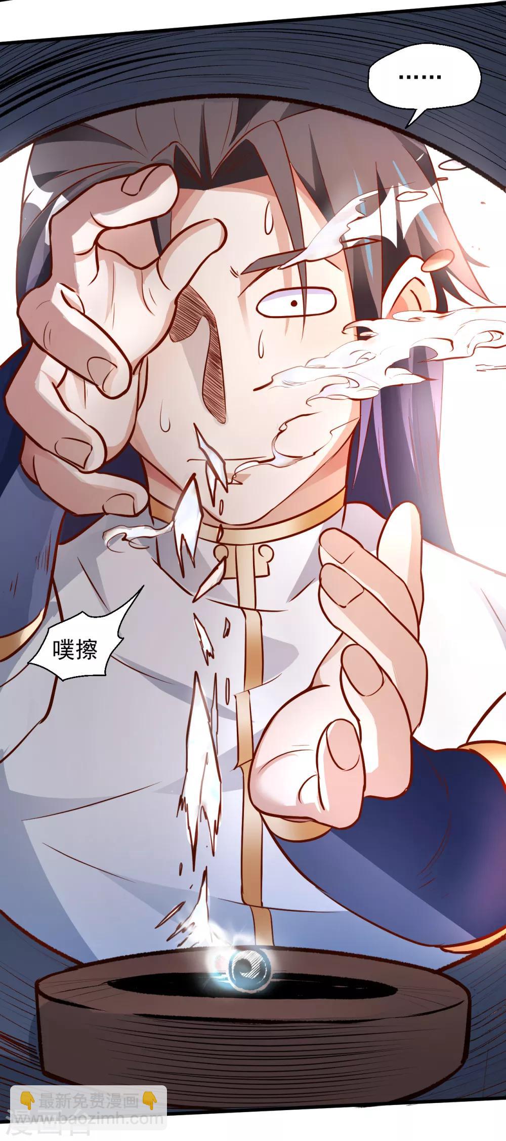 第11话 致命一击药夫子-第12话