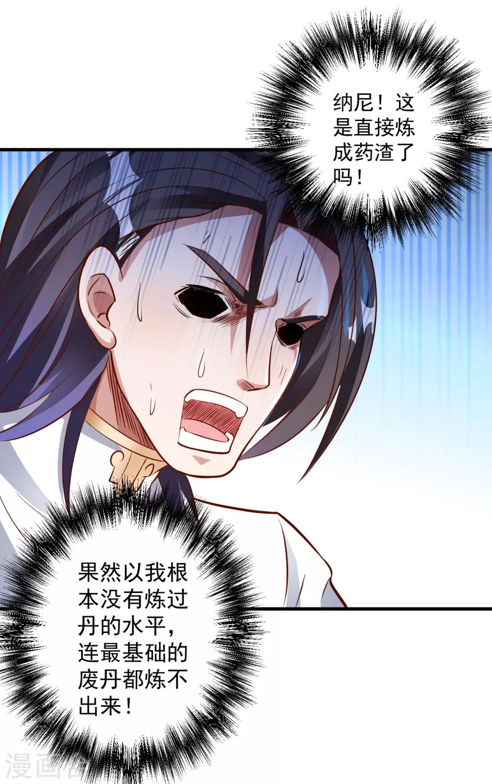 第11话 致命一击药夫子-第12话