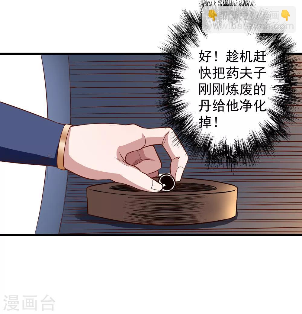 第11话 致命一击药夫子-第12话