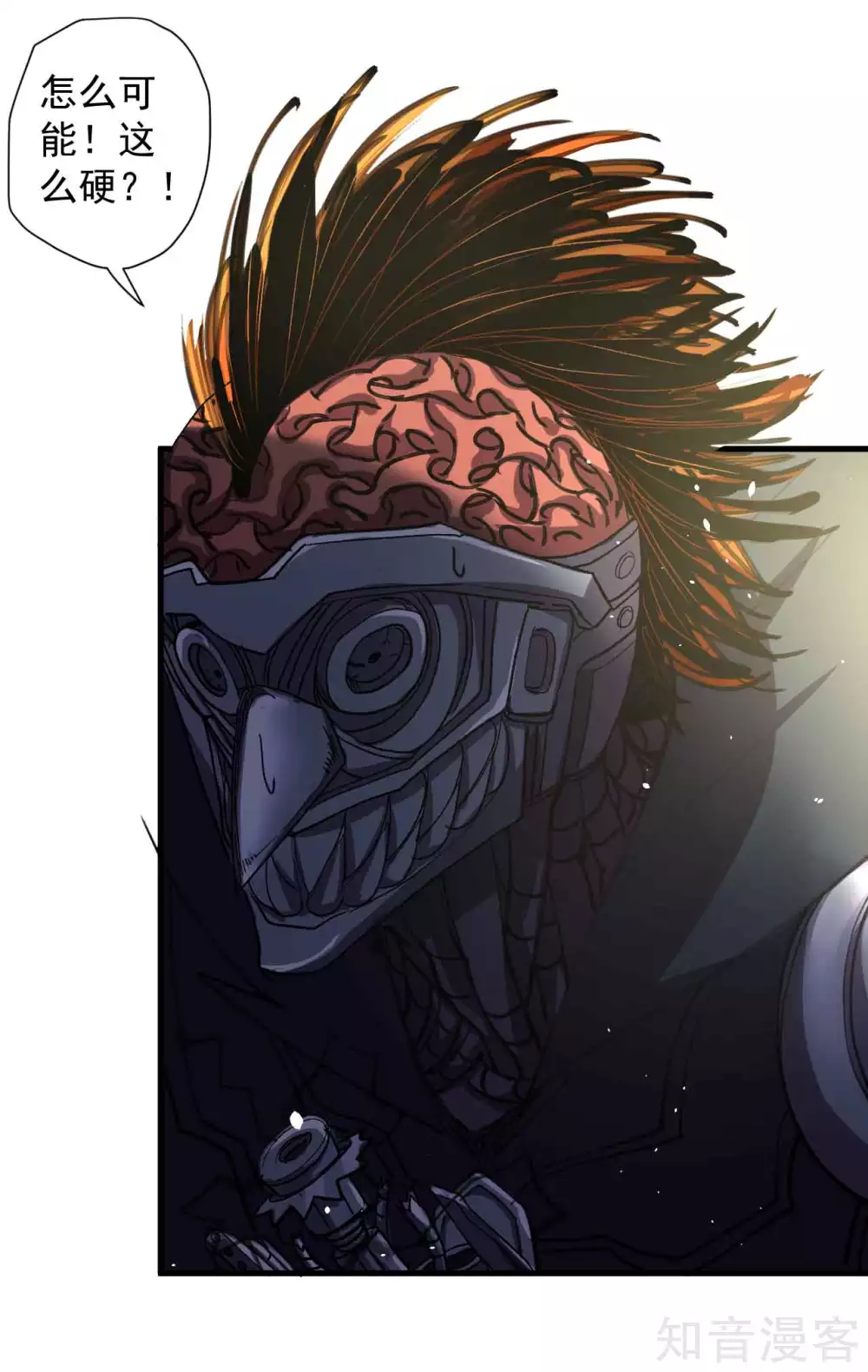 第109话 史上最强的兵者！-第112话