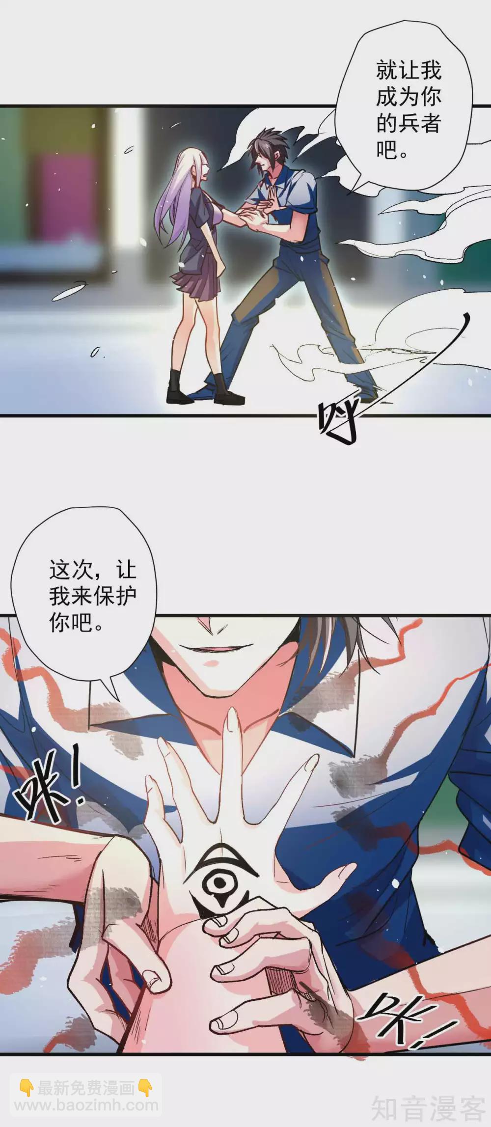 第109话 史上最强的兵者！-第112话