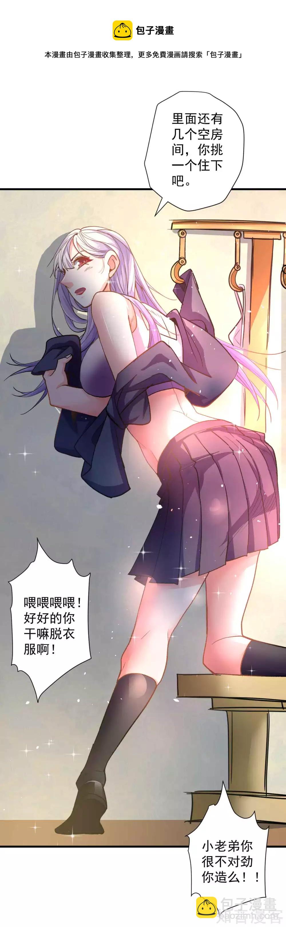 第111话 你脱衣服干什么？-第114话