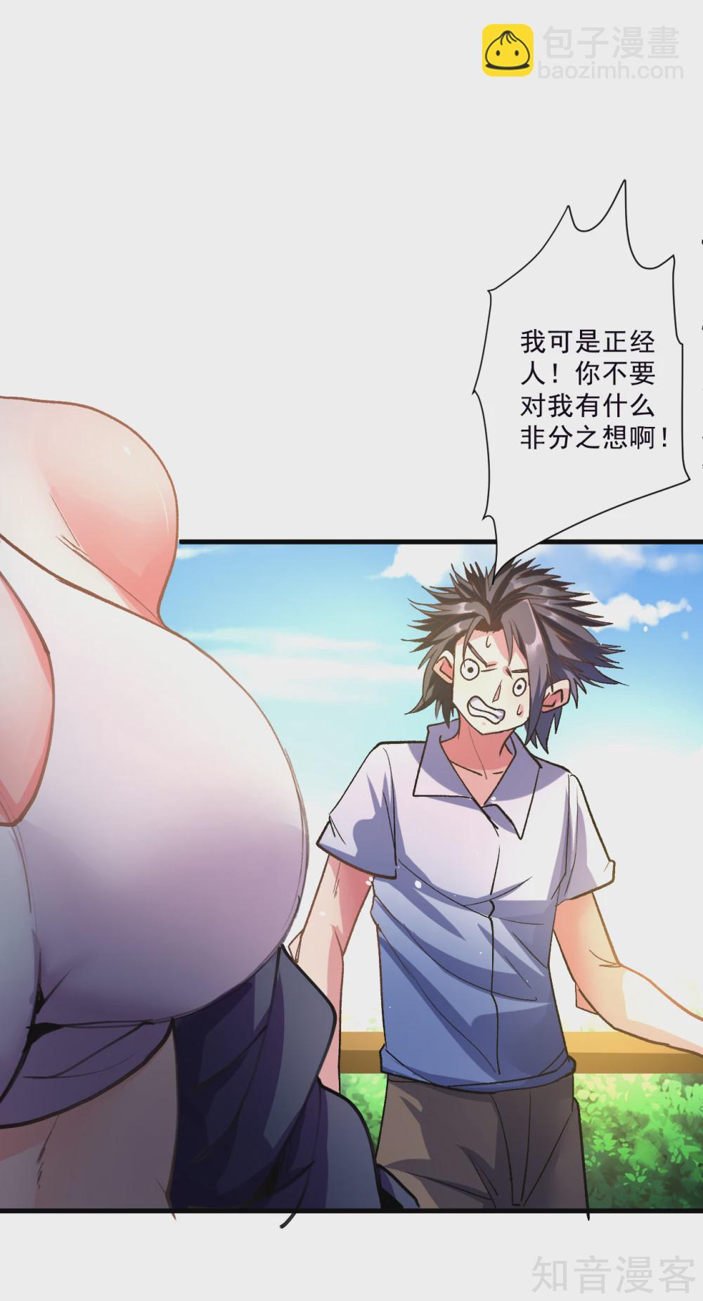 第111话 你脱衣服干什么？-第114话