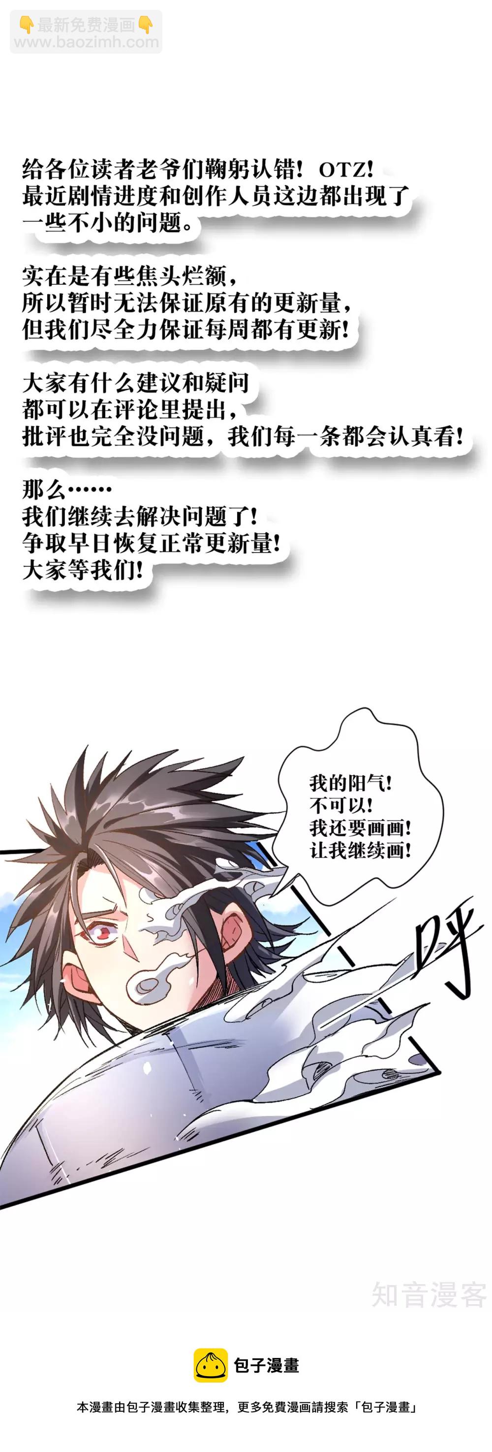 第111话 你脱衣服干什么？-第114话