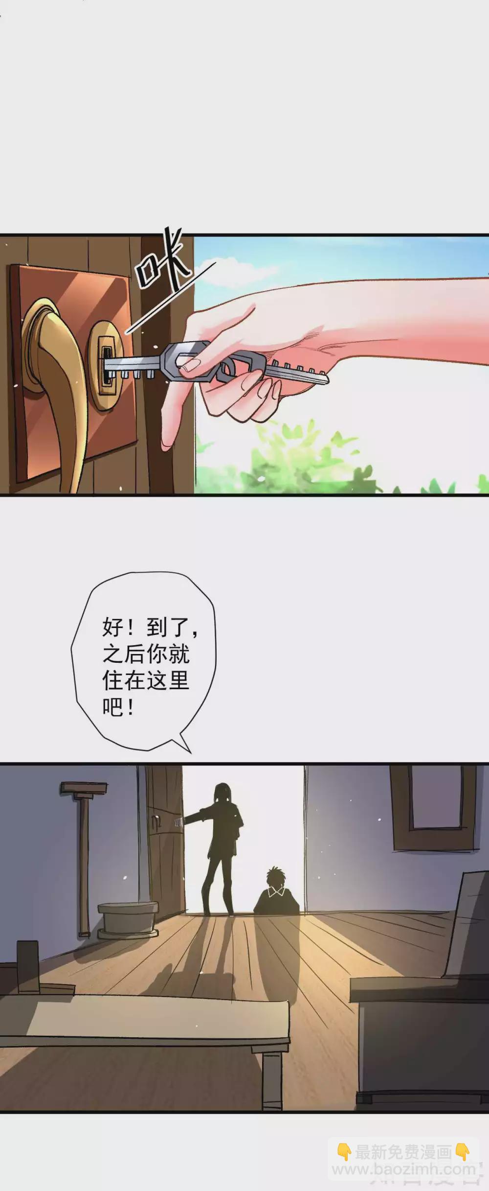 第111话 你脱衣服干什么？-第114话